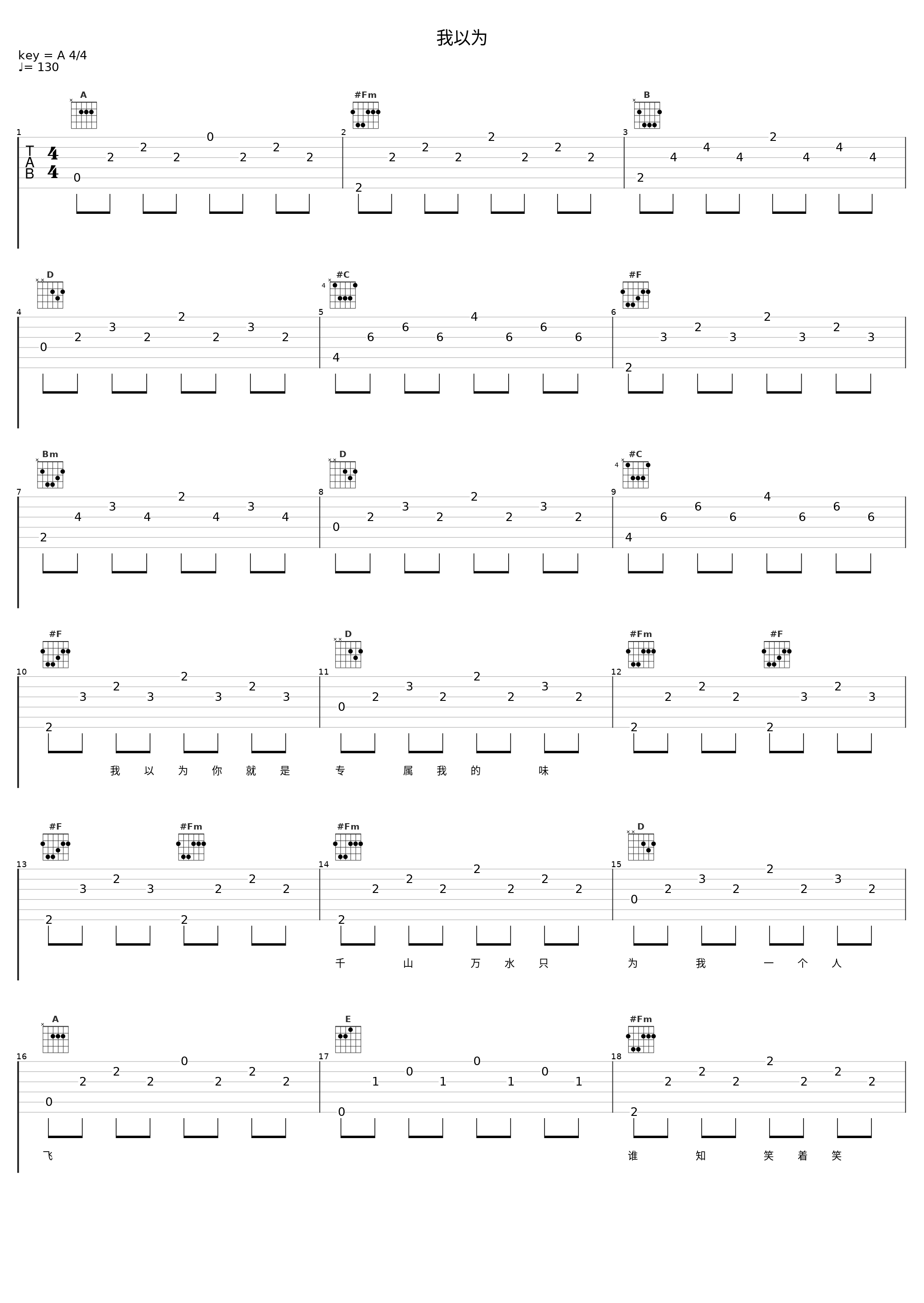 我以为_亮声open_1