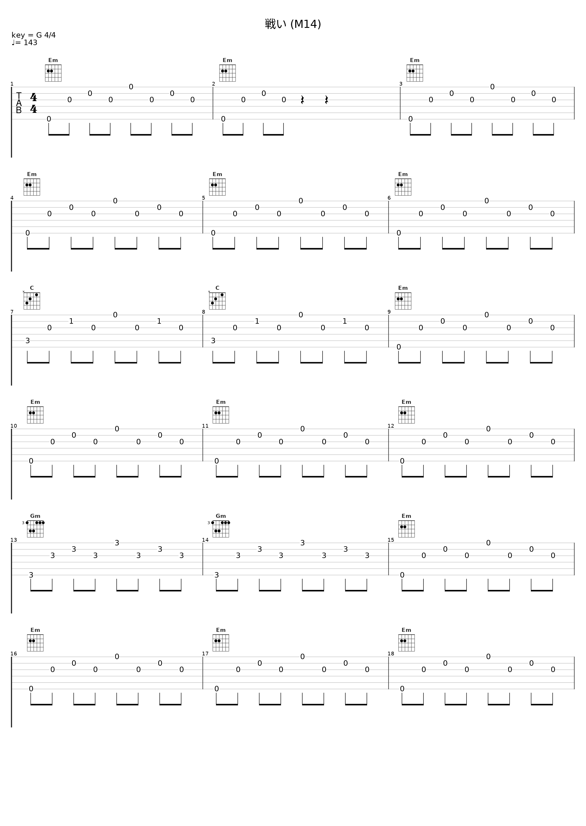 戦い (M14)_横山菁児_1