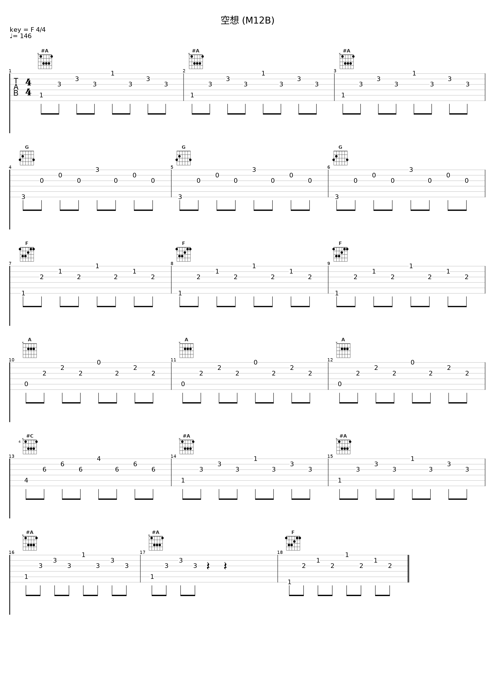空想 (M12B)_横山菁児_1