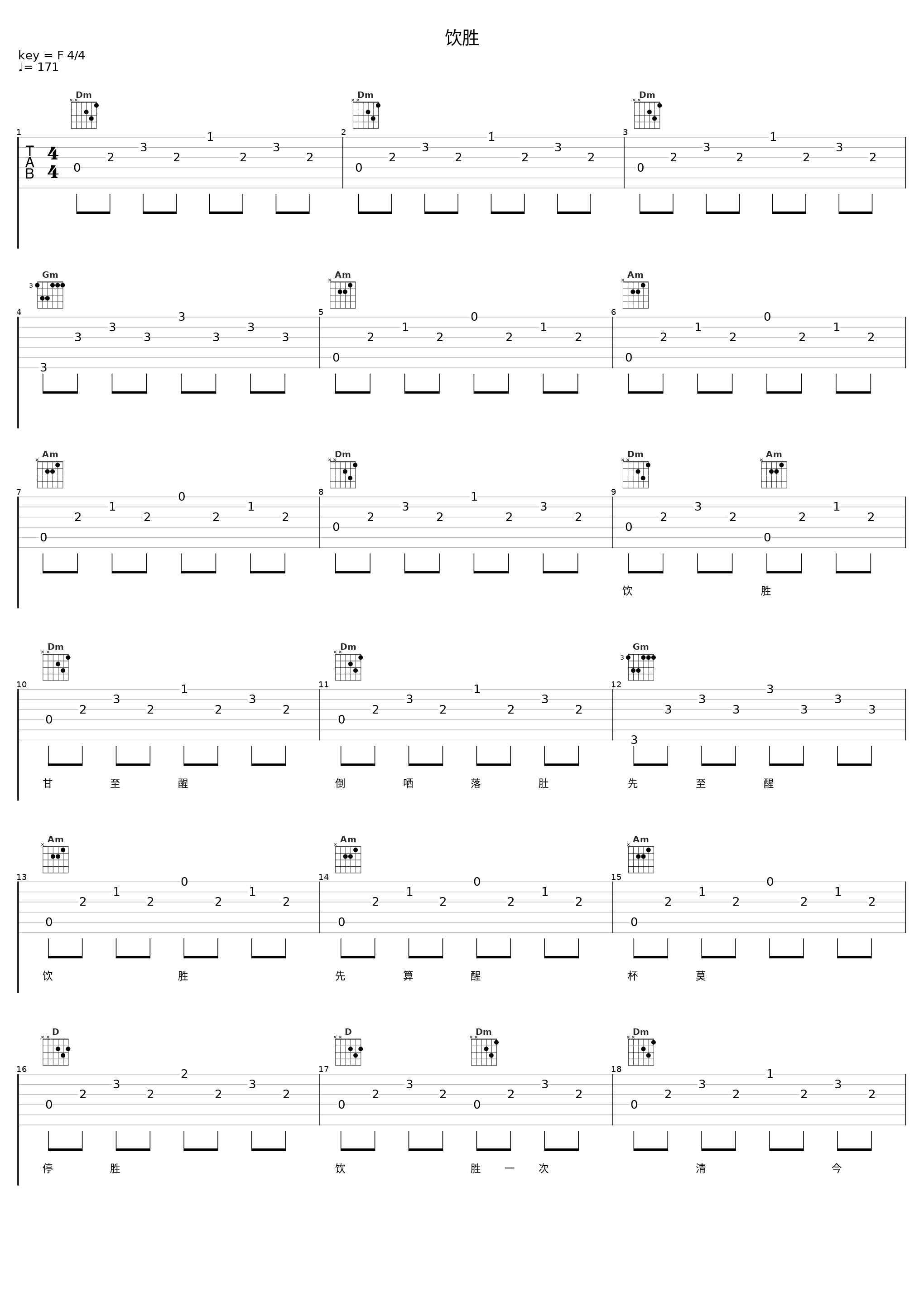 饮胜_郑少秋_1