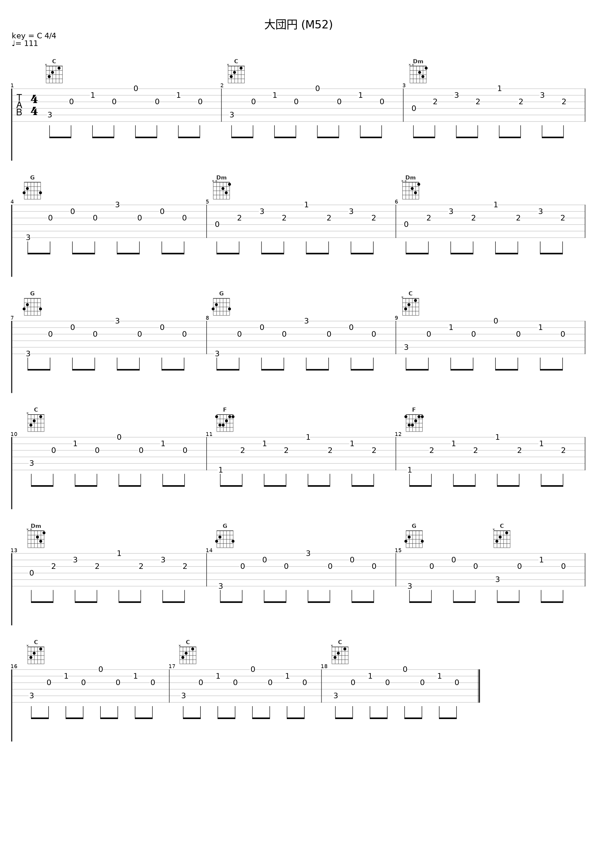 大団円 (M52)_横山菁児_1