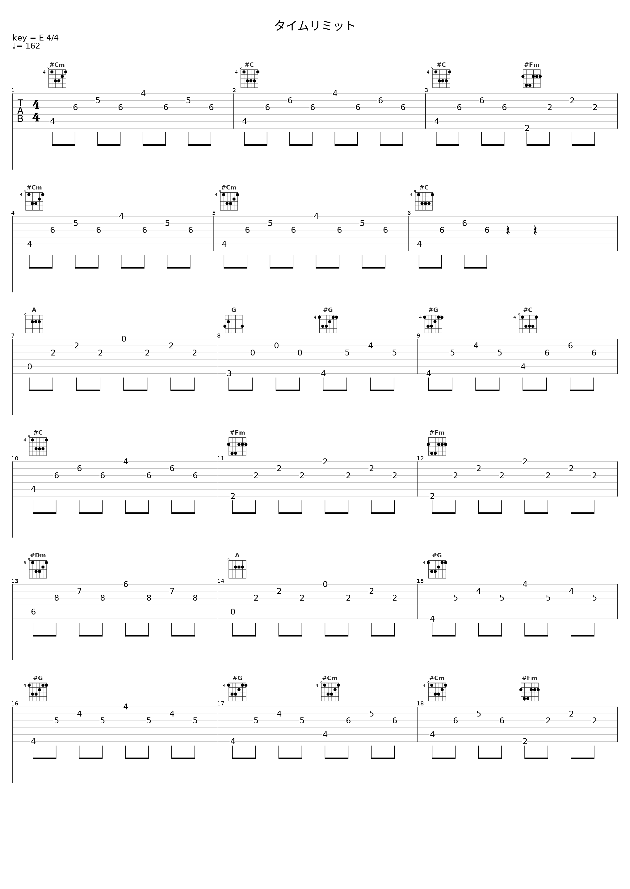 タイムリミット_横山菁児_1