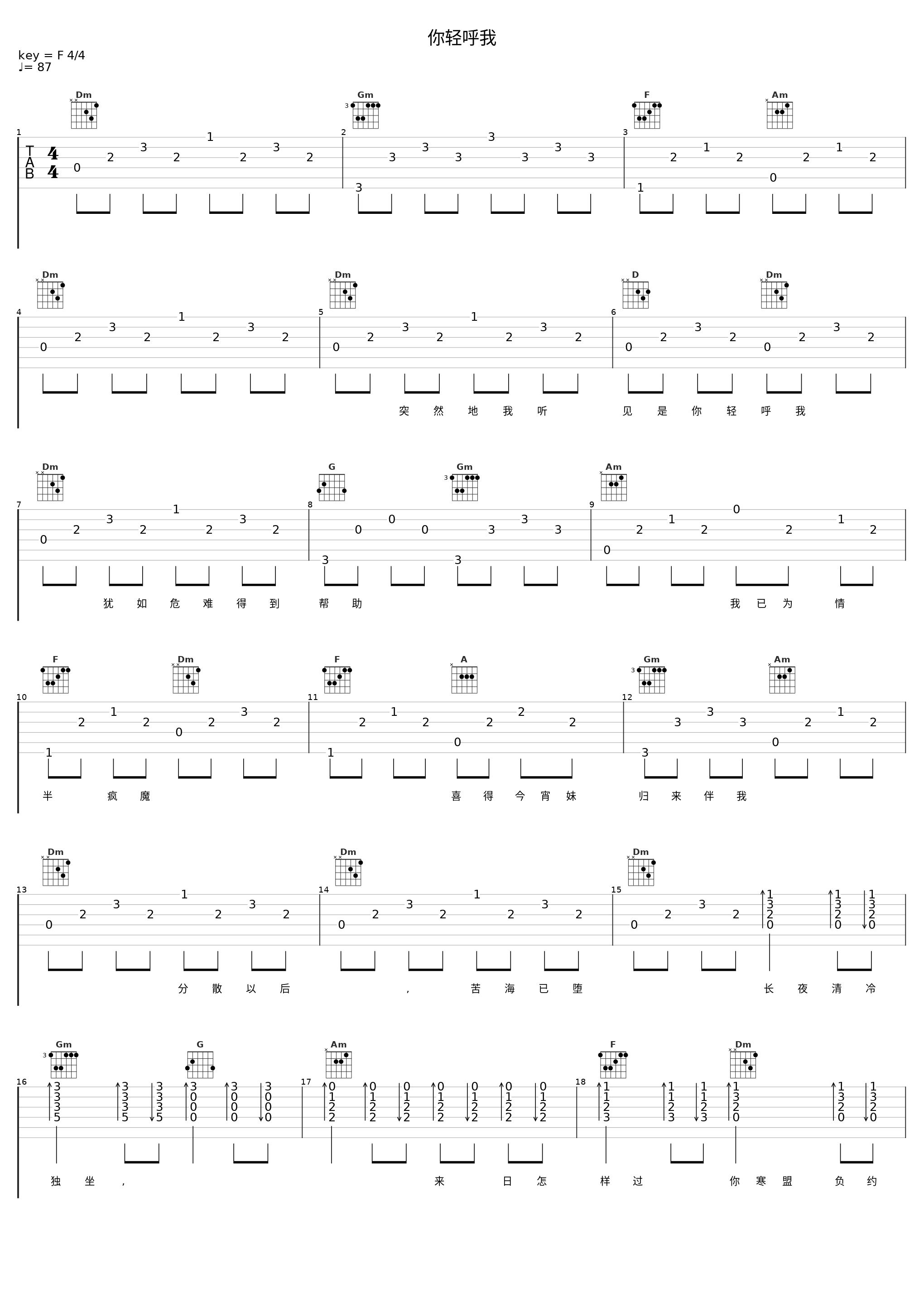 你轻呼我_郑少秋_1