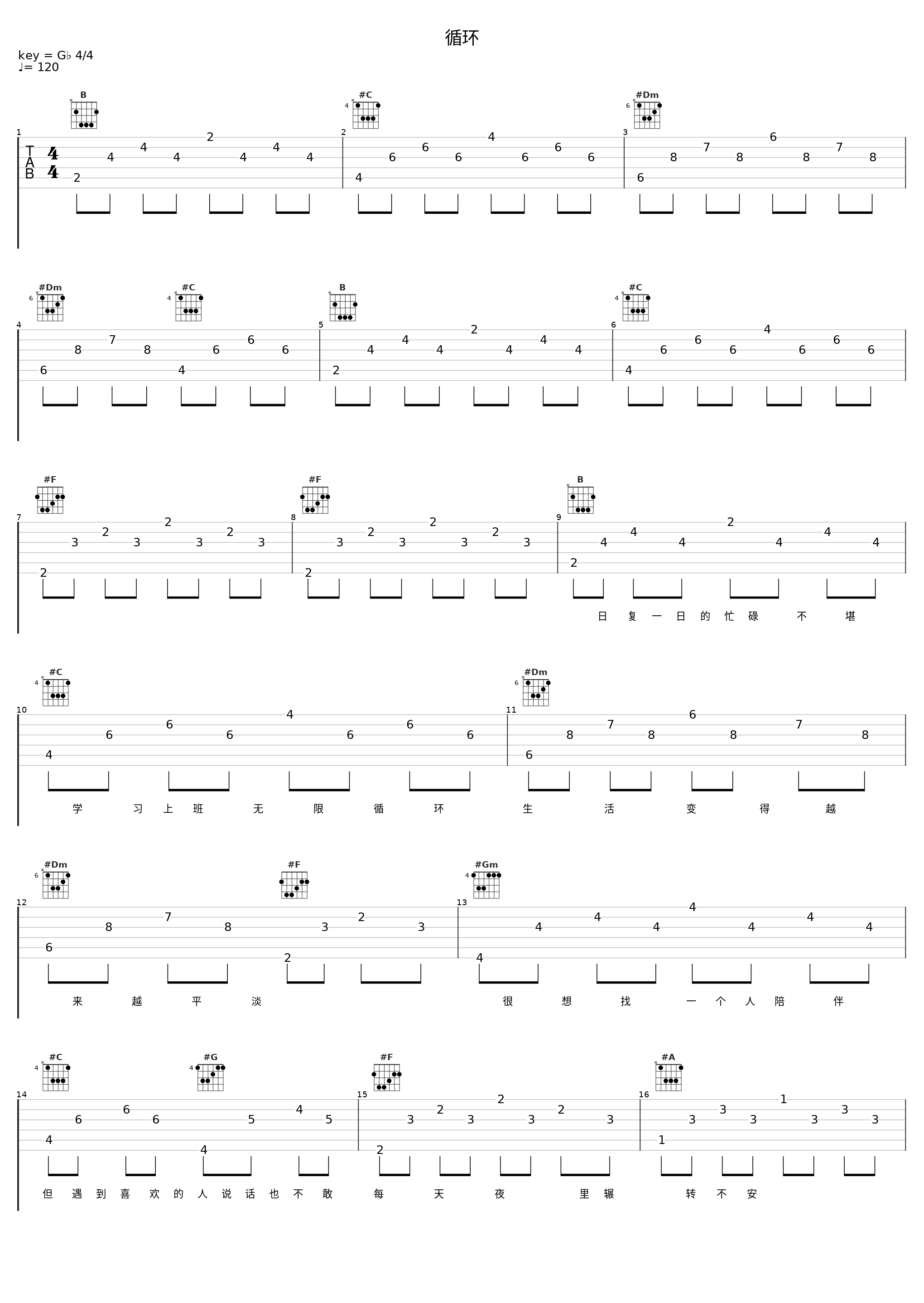 循环_音频怪物_1
