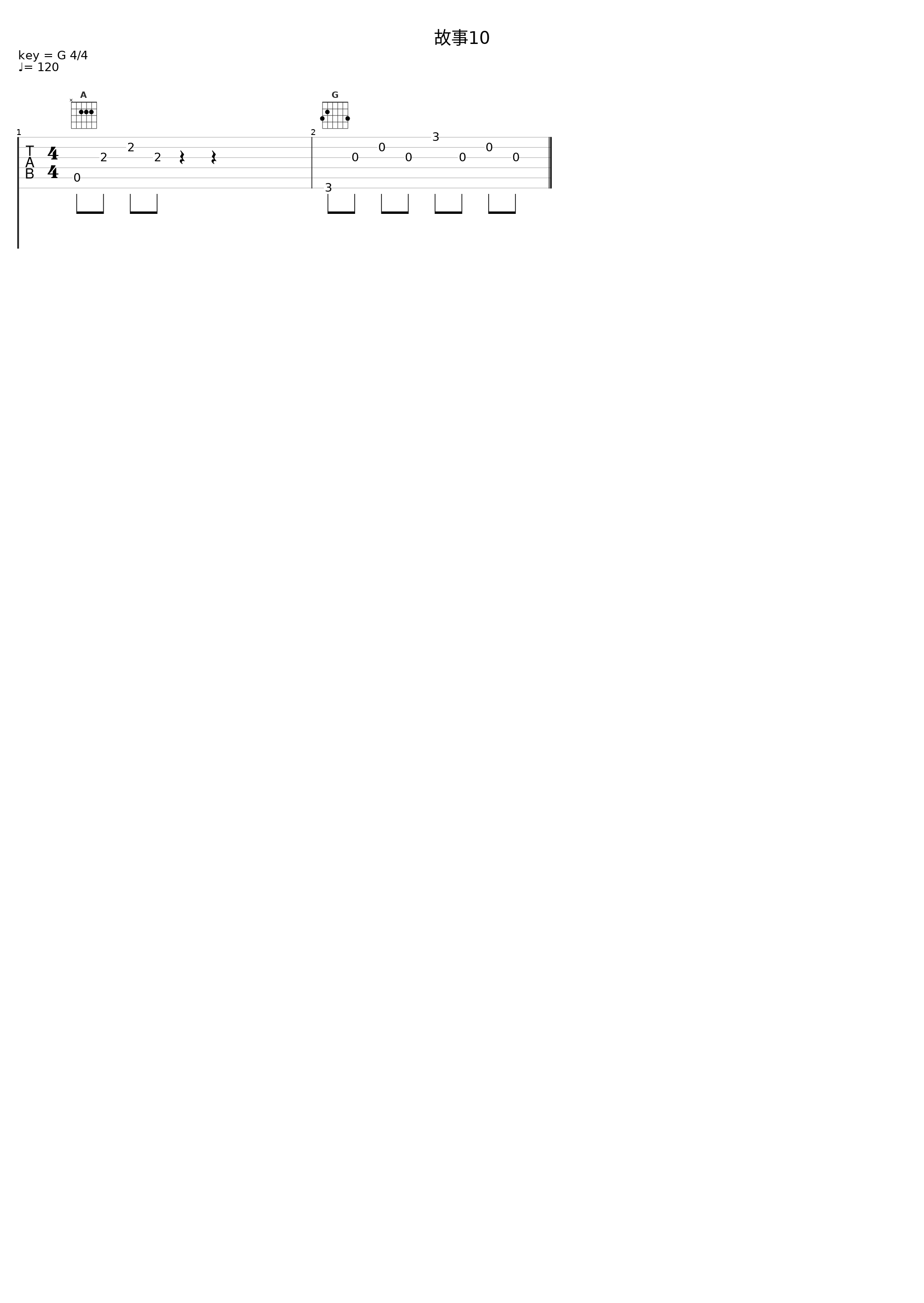 故事10_音频怪物_1