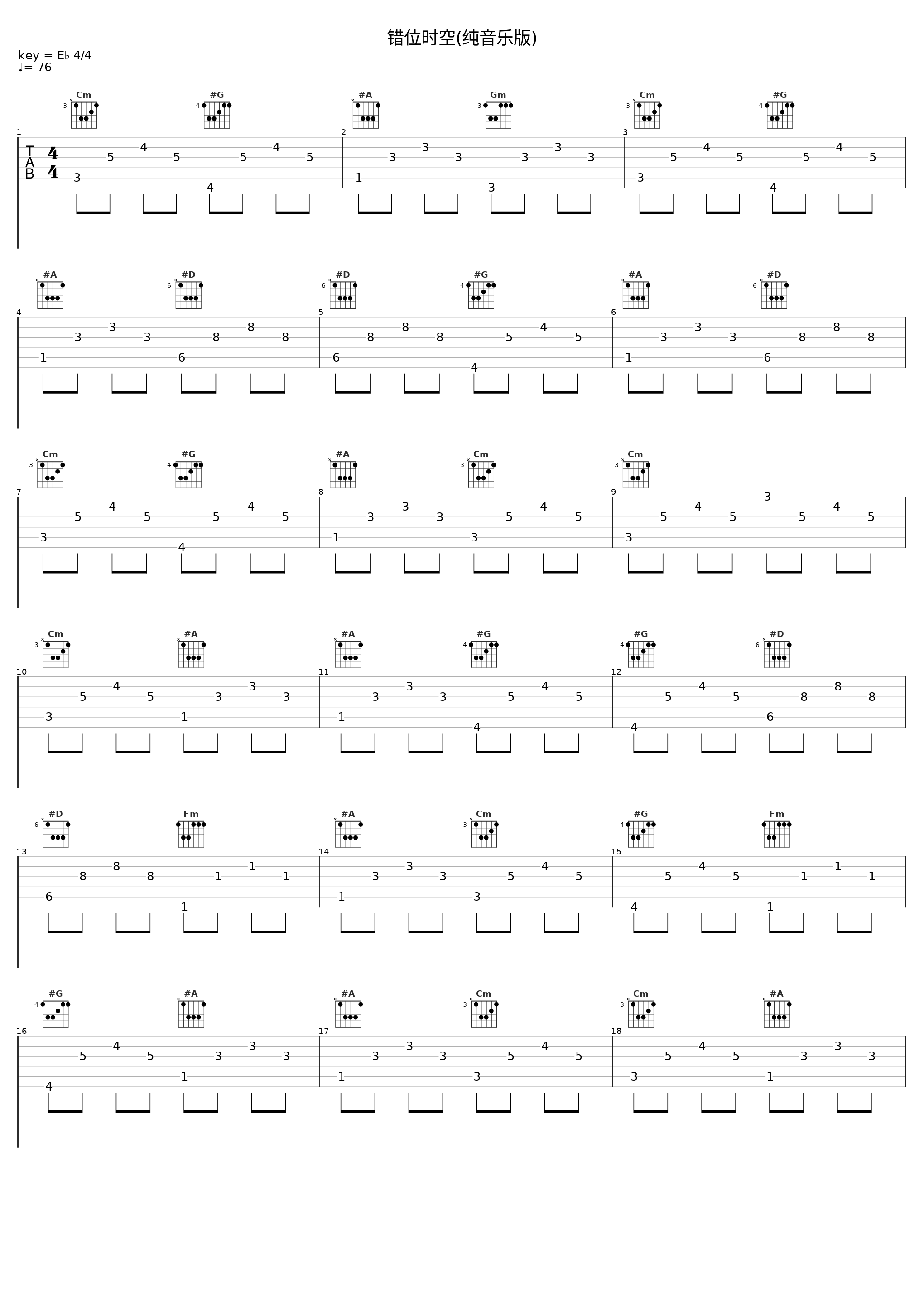 错位时空(纯音乐版)_洛天依_1