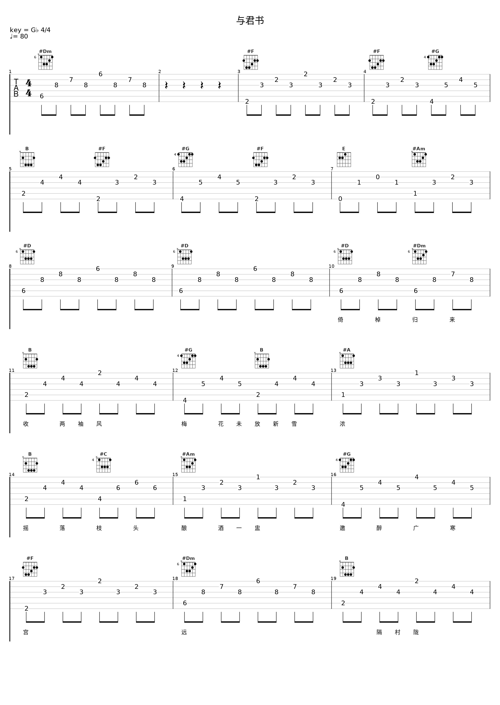 与君书_音频怪物_1