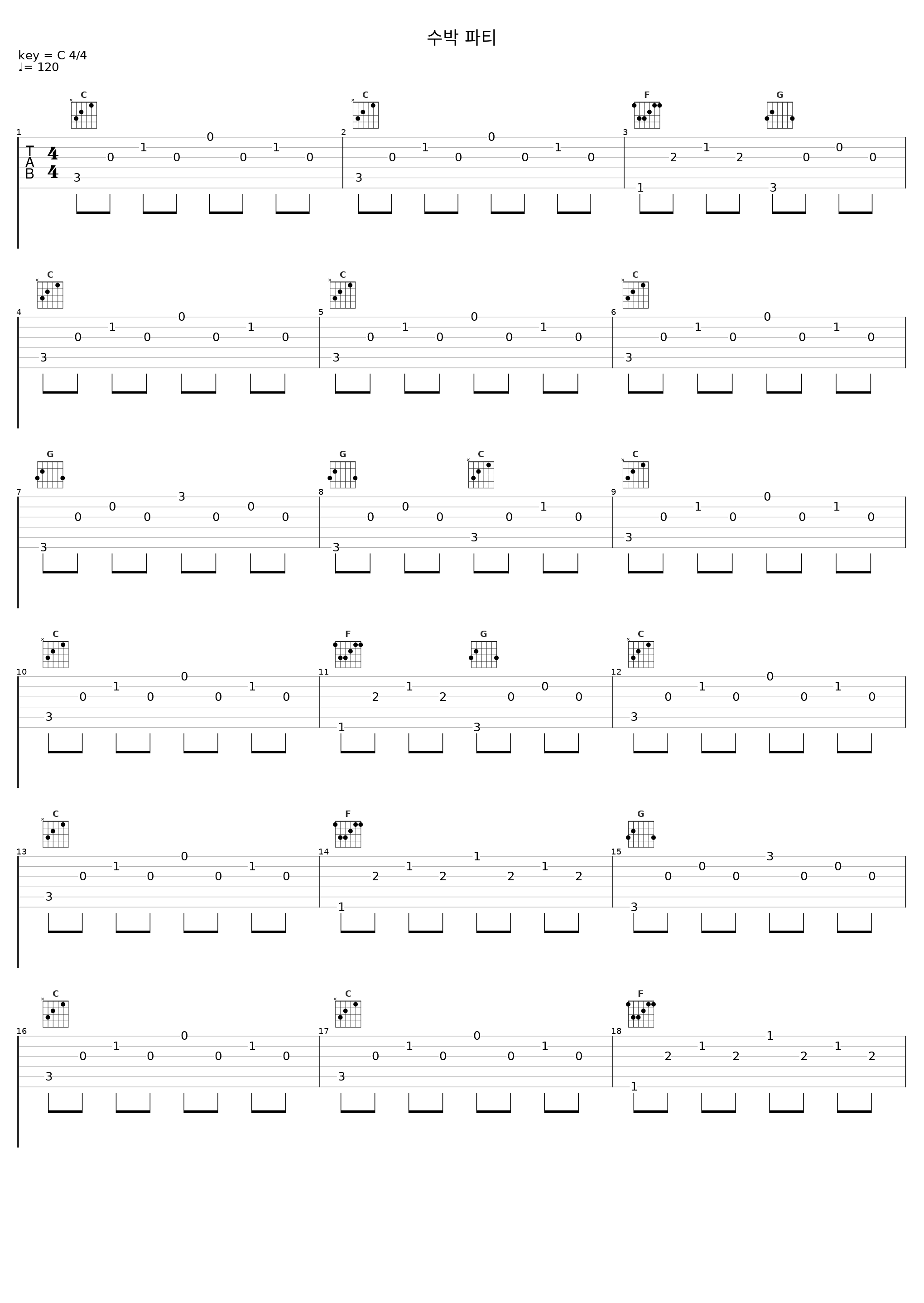 수박 파티_V.A._1
