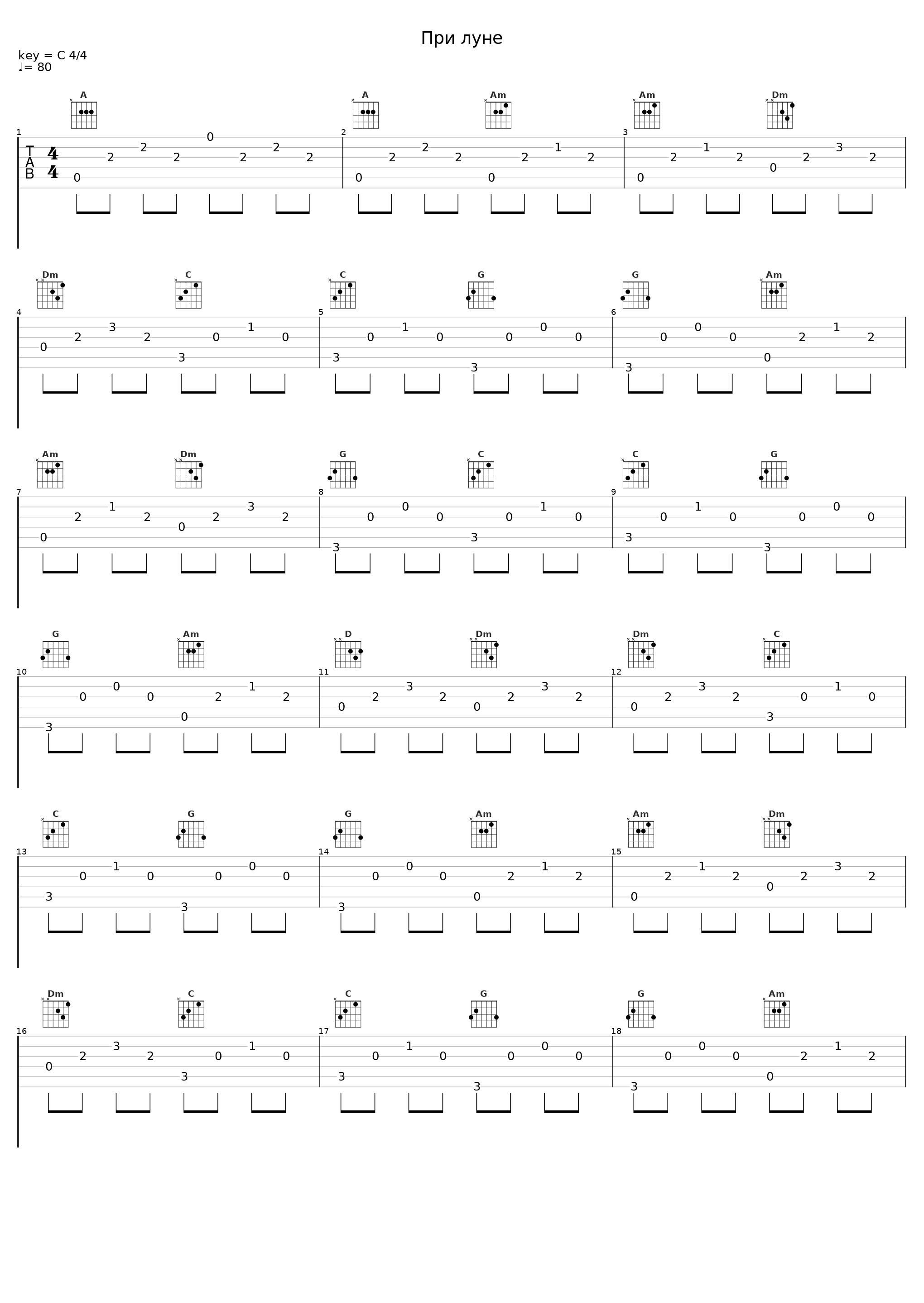 При луне_Darrem_1