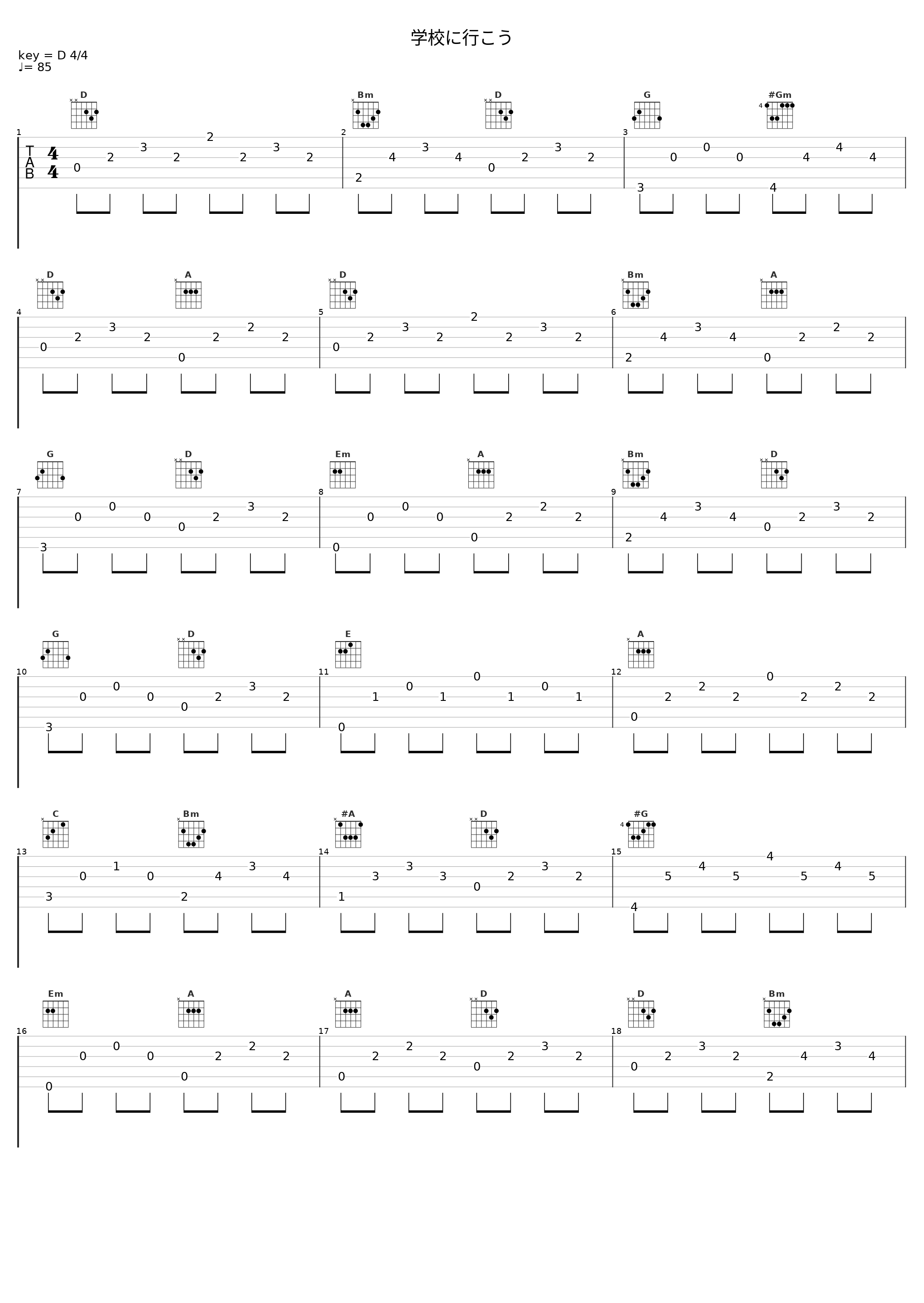 学校に行こう_V.A._1