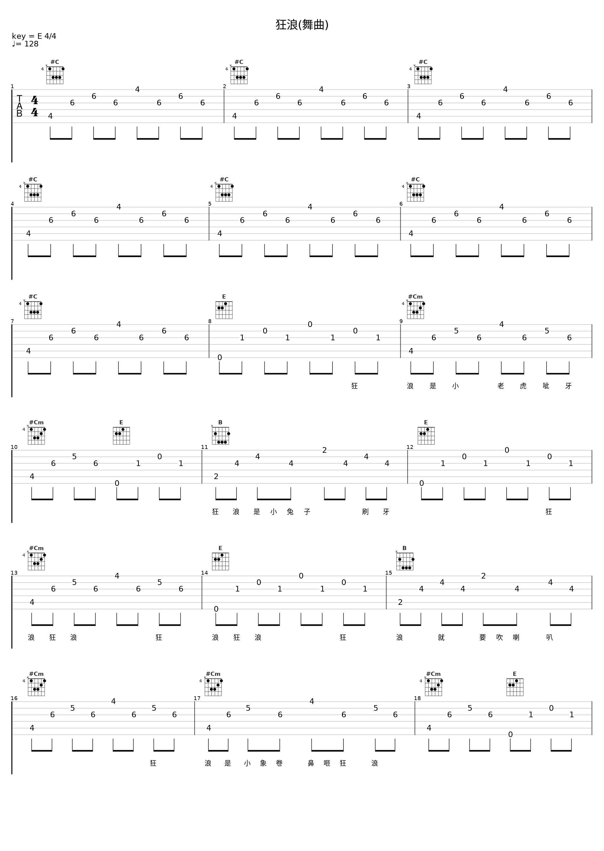 狂浪(舞曲)_洛天依_1