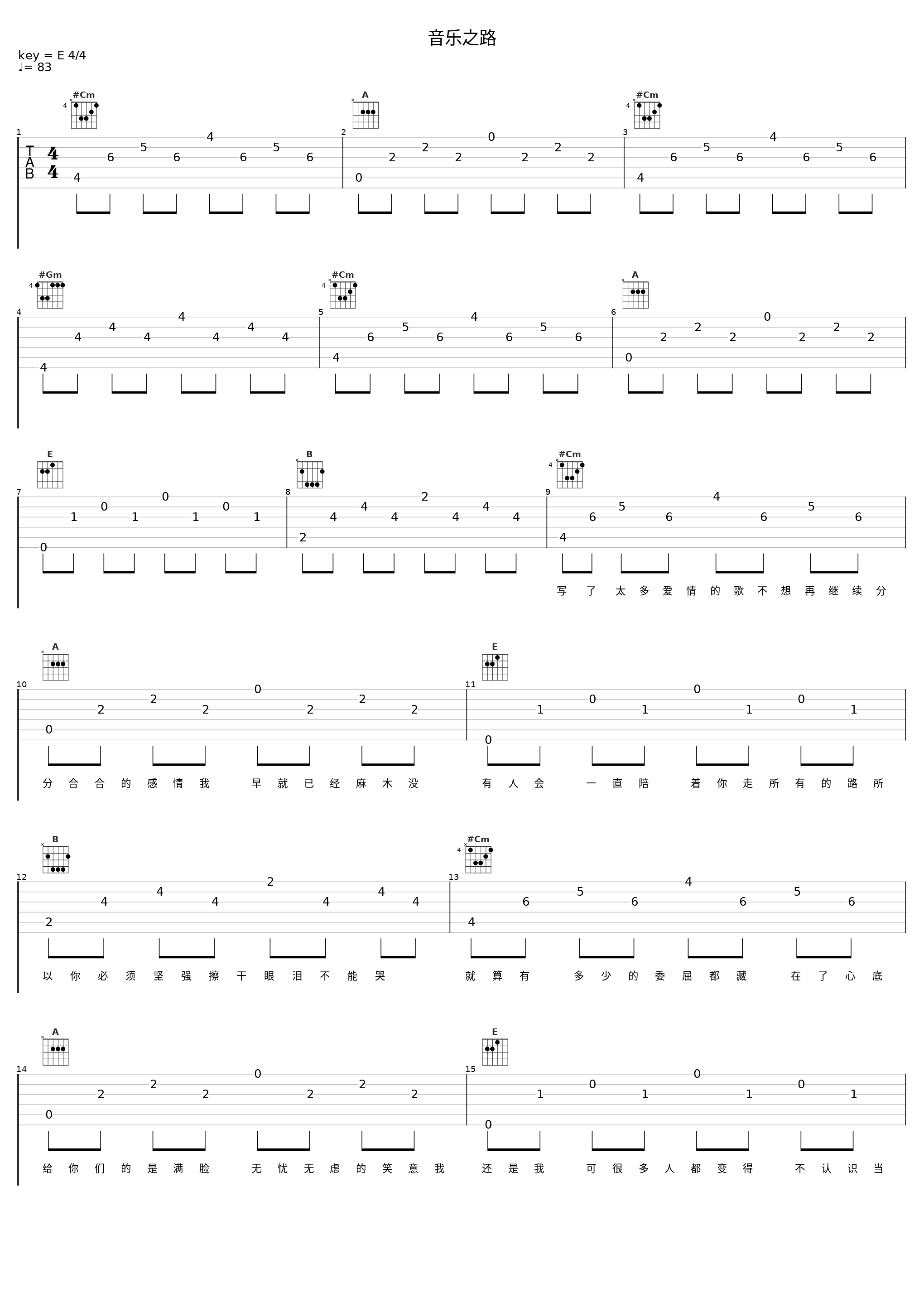 音乐之路_洛天依_1