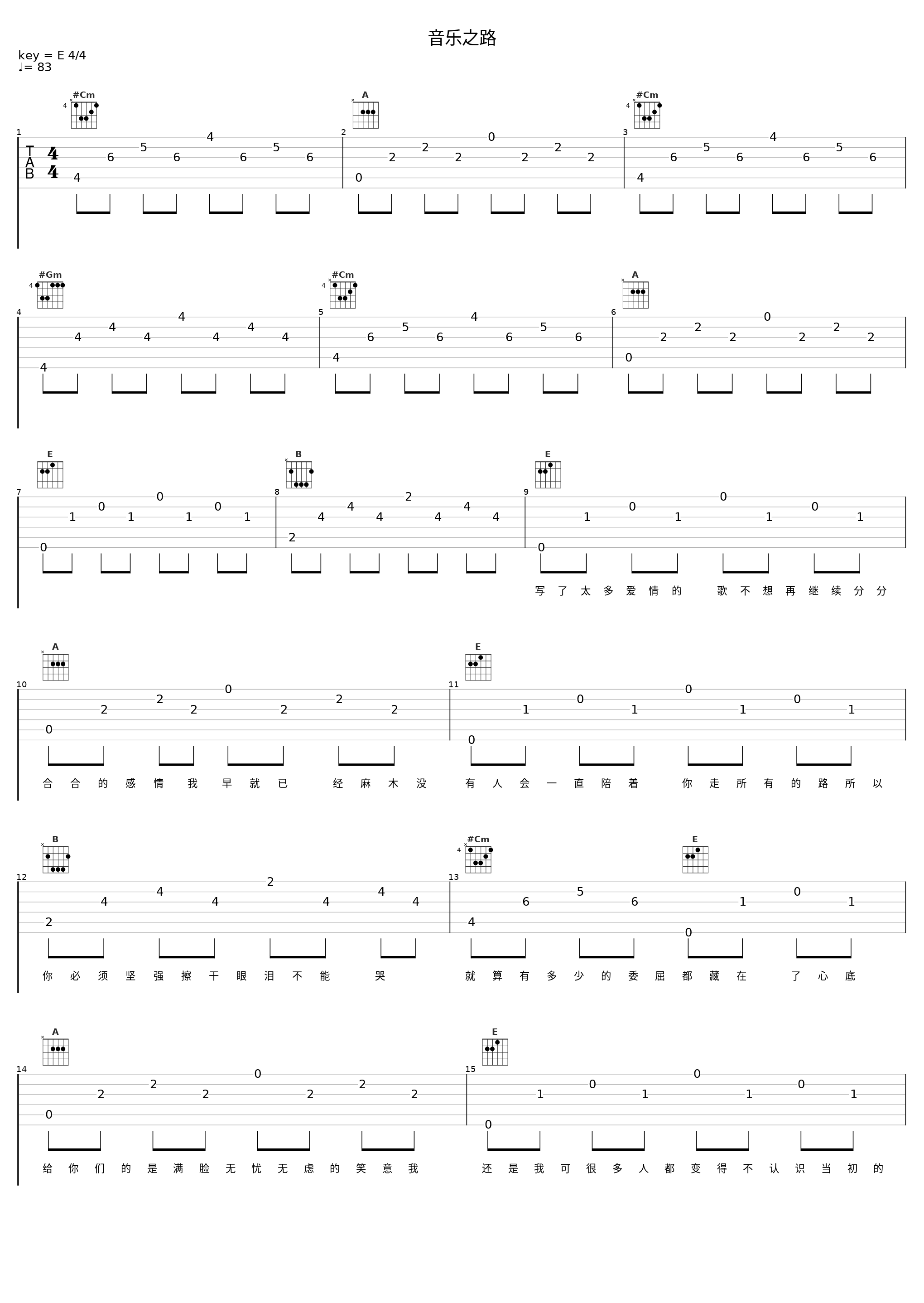 音乐之路_洛天依_1