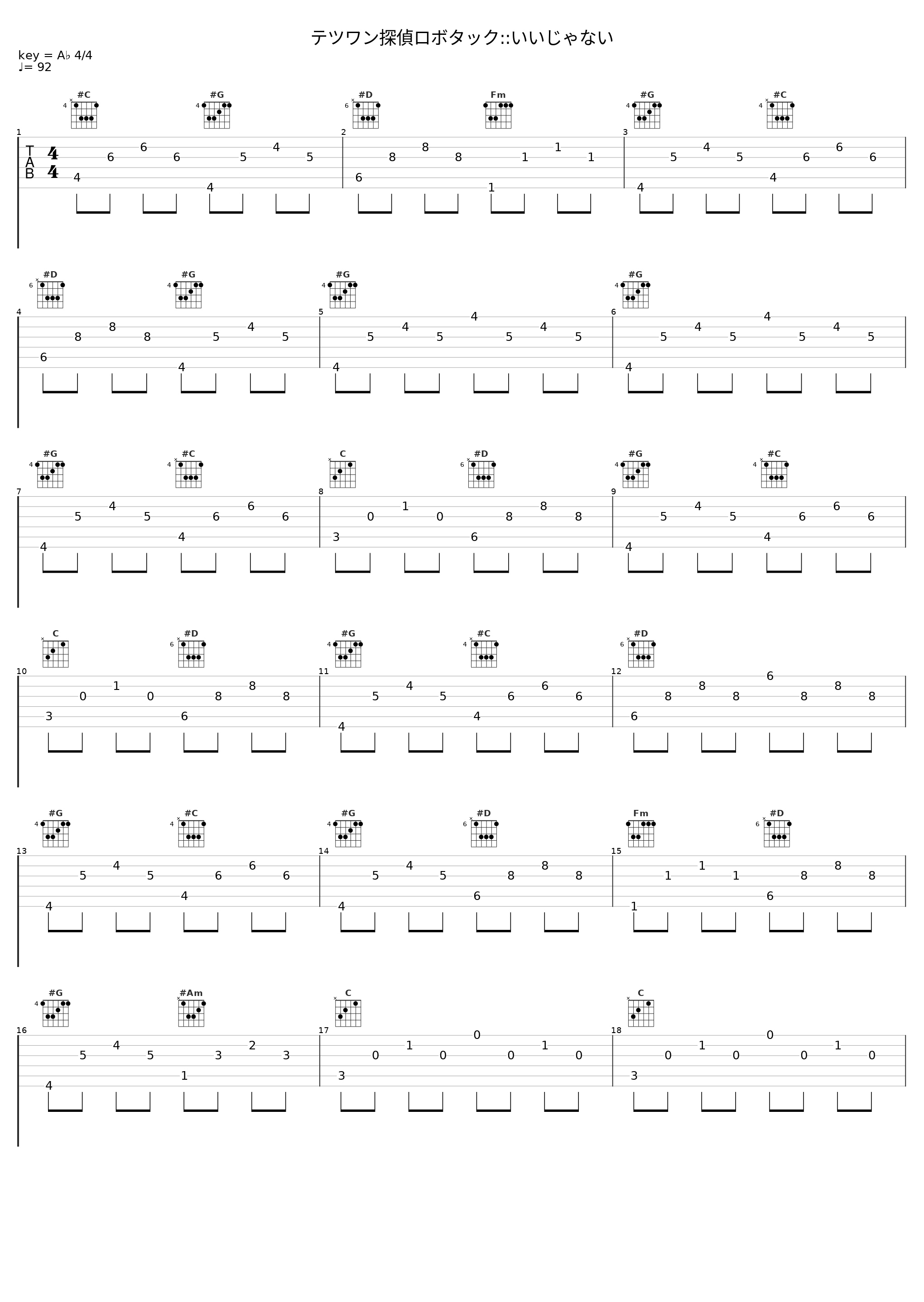 テツワン探偵ロボタック::いいじゃない_V.A._1