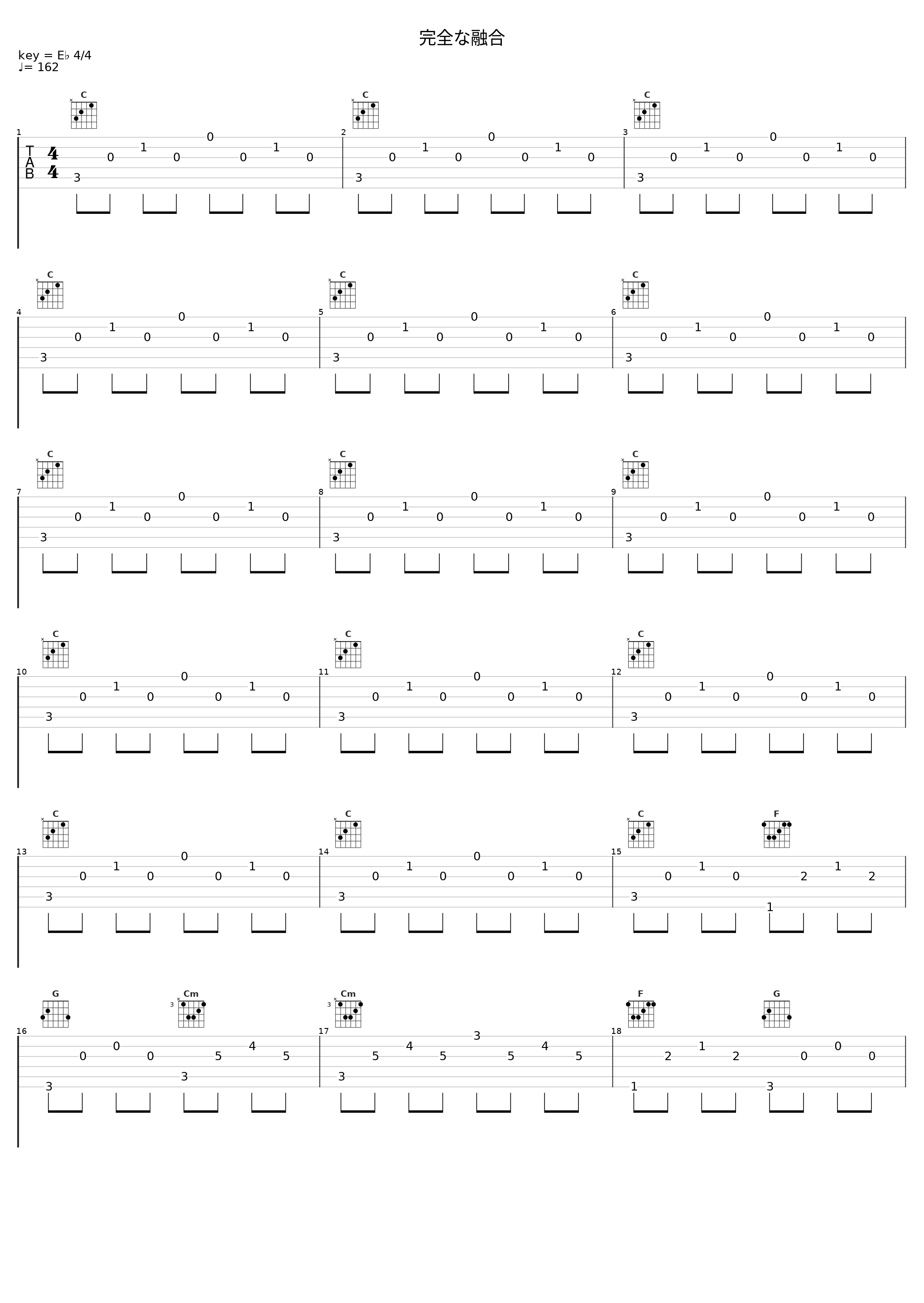 完全な融合_住友纪人_1