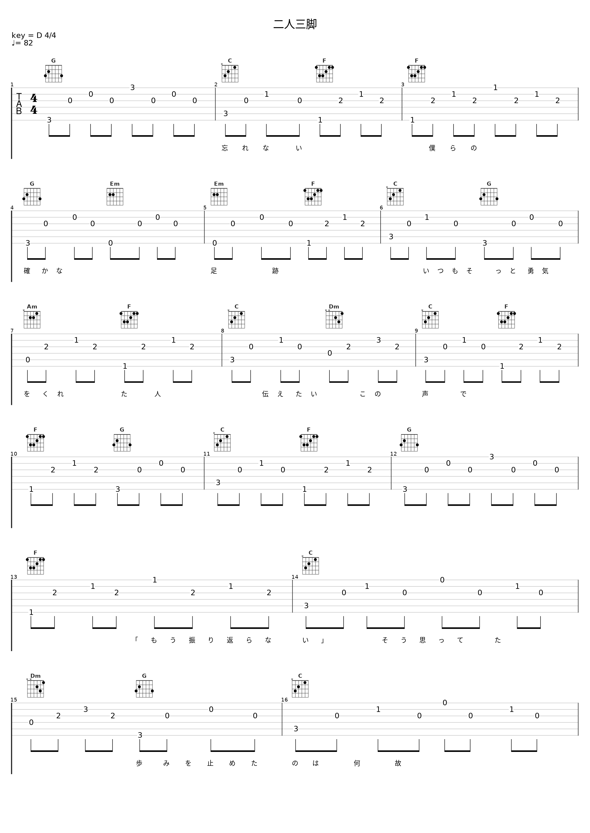 二人三脚_柚子_1