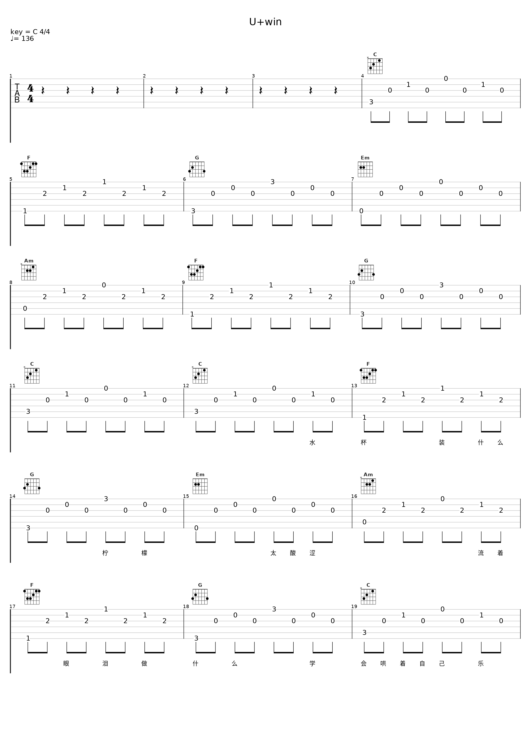 U+win_洛天依_1