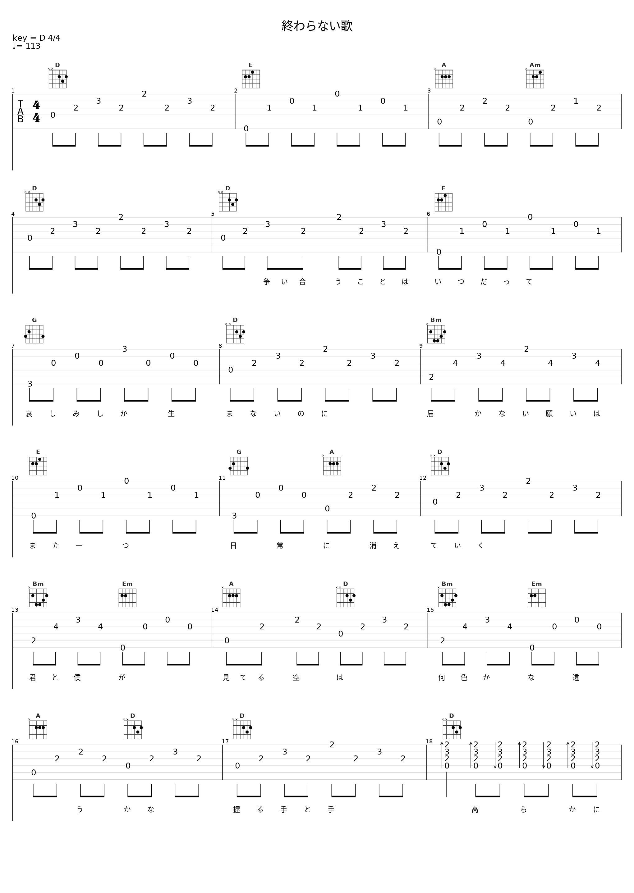 終わらない歌_柚子_1