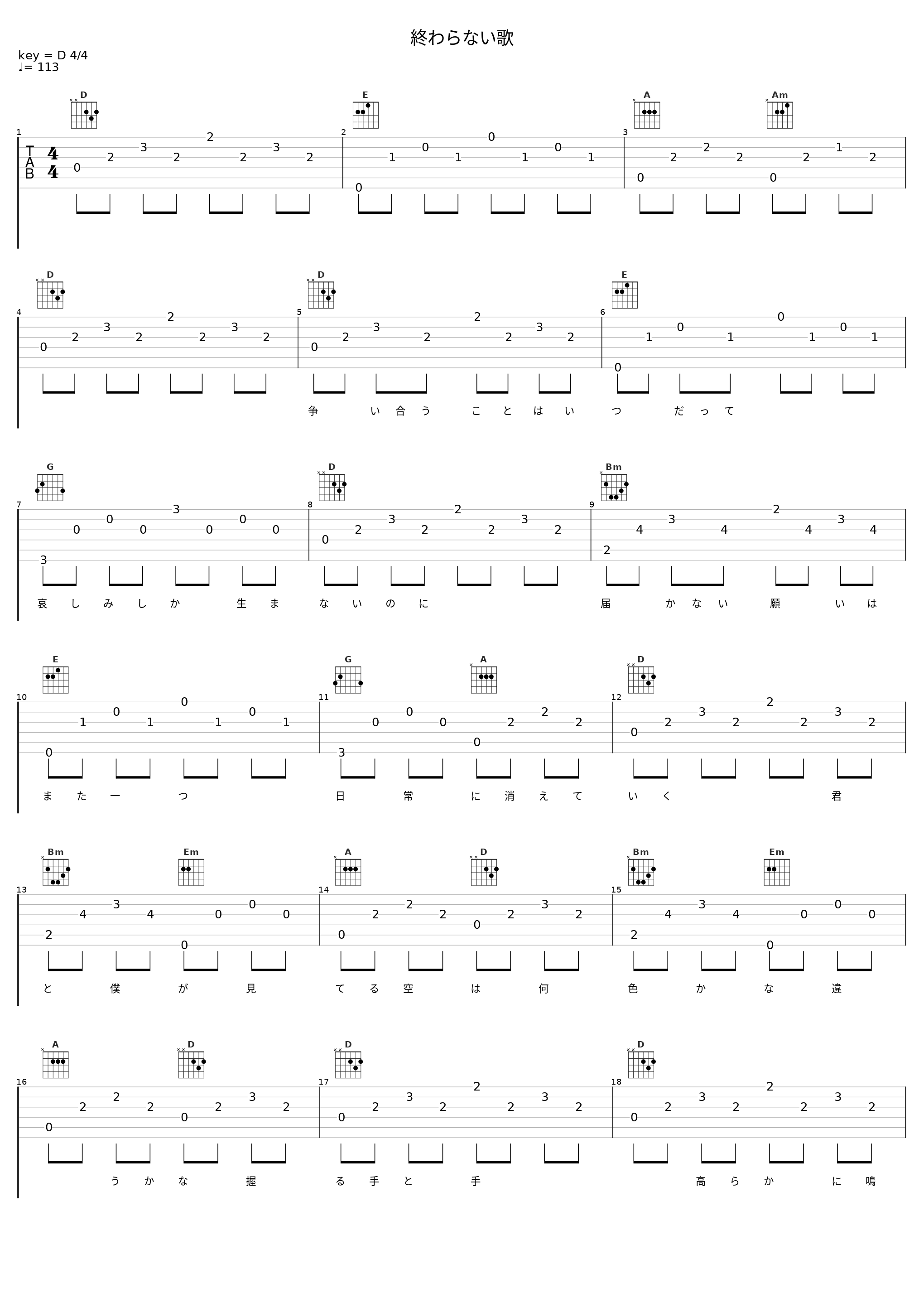 終わらない歌_柚子_1