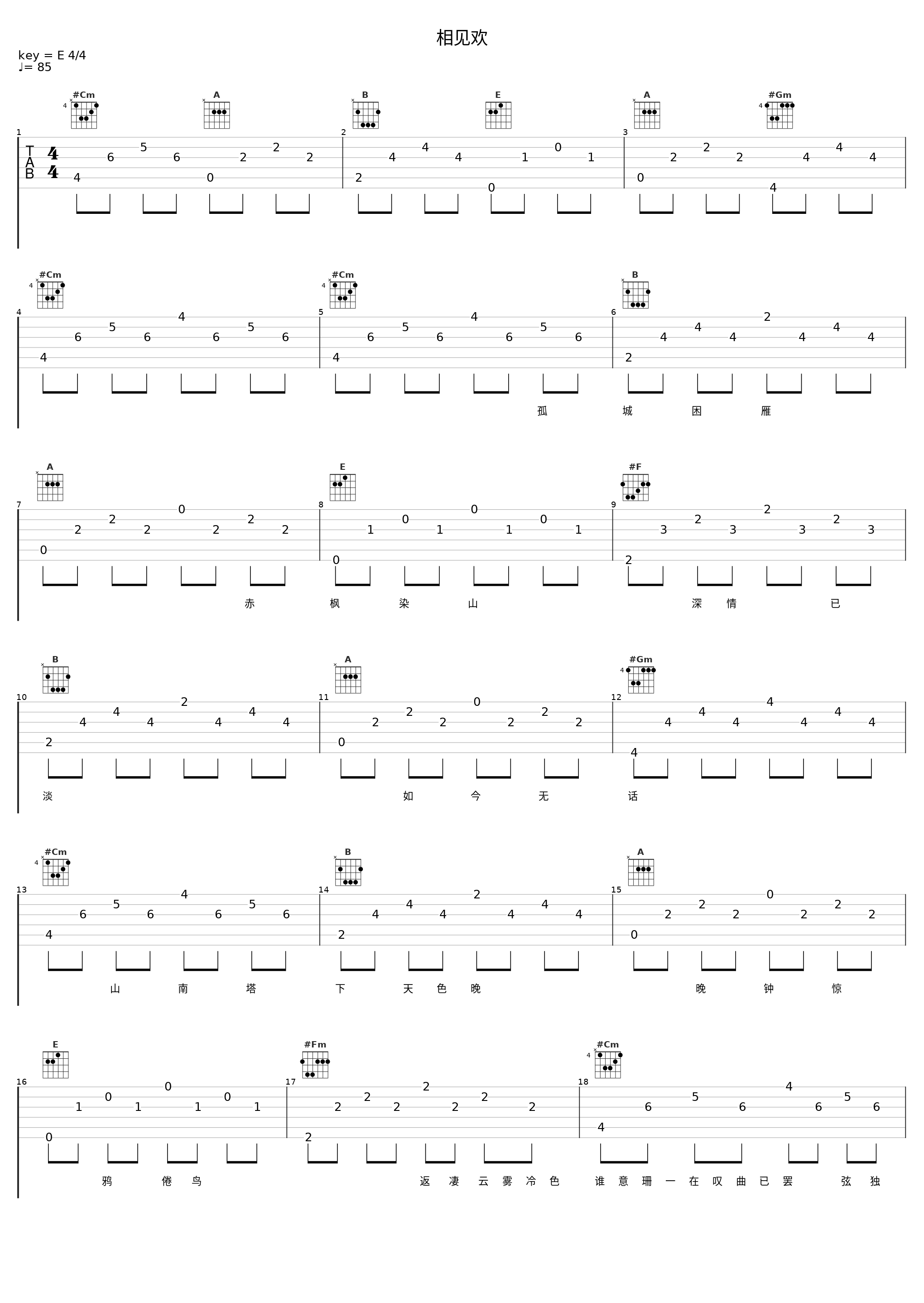 相见欢_洛天依_1
