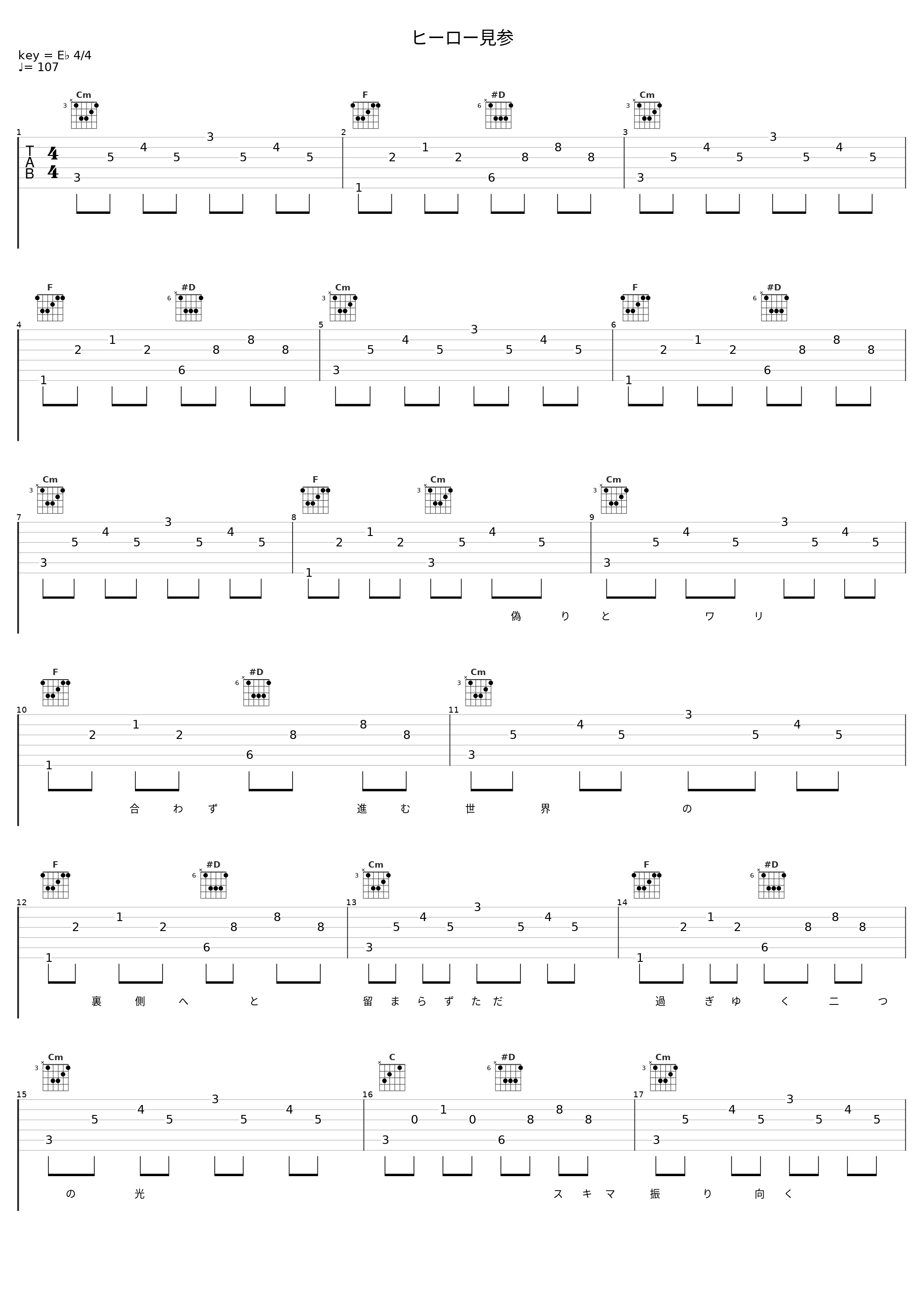 ヒーロー見参_柚子_1