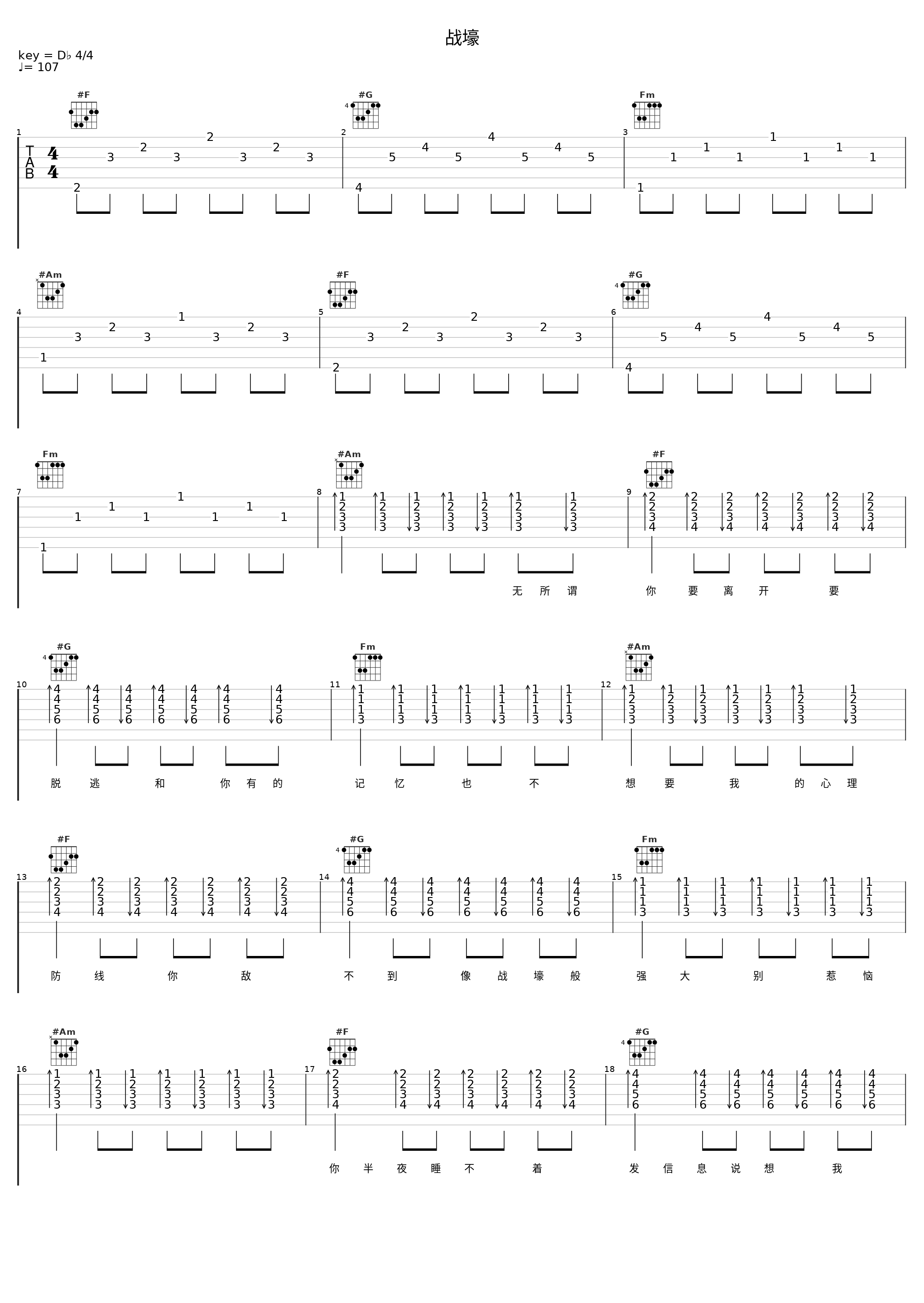 战壕_洛天依_1
