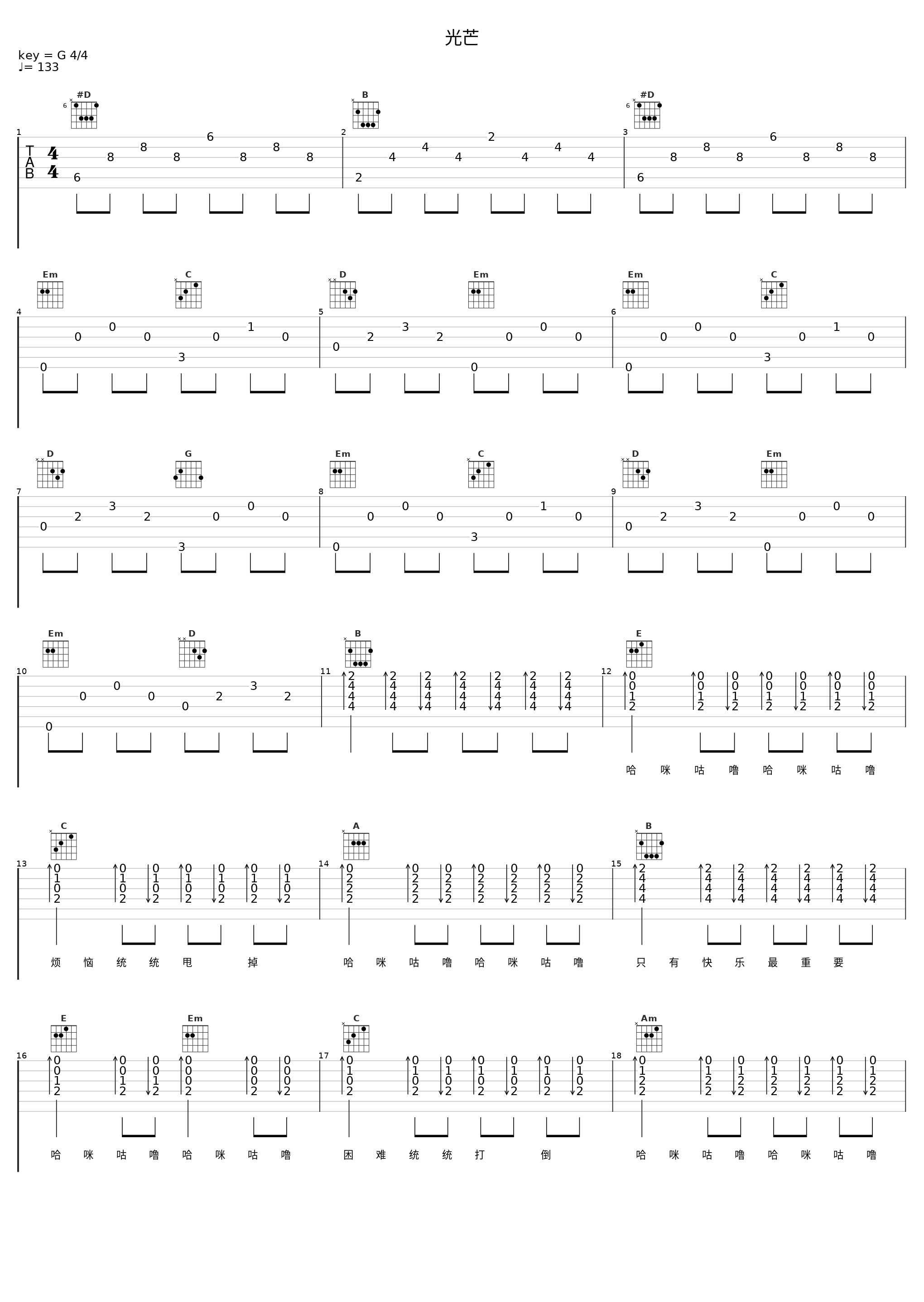 光芒_洛天依_1