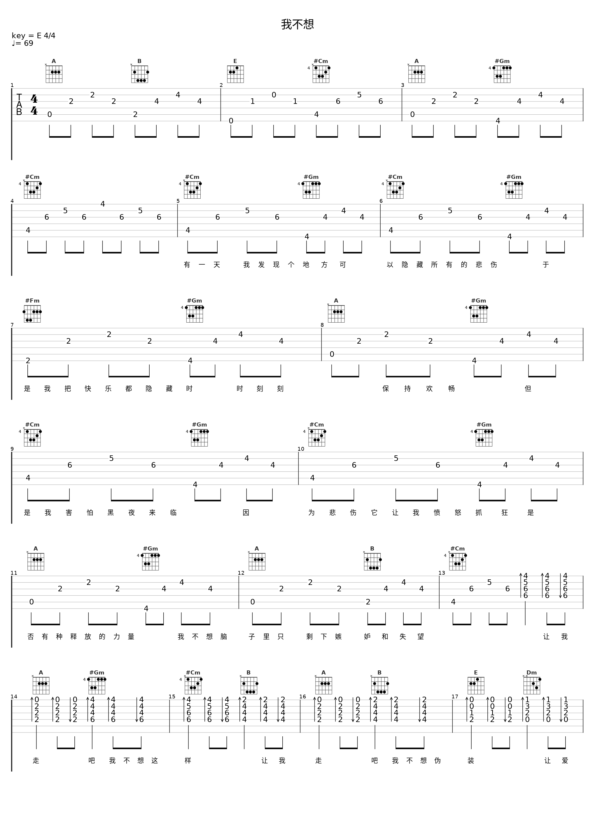 我不想_洛天依_1