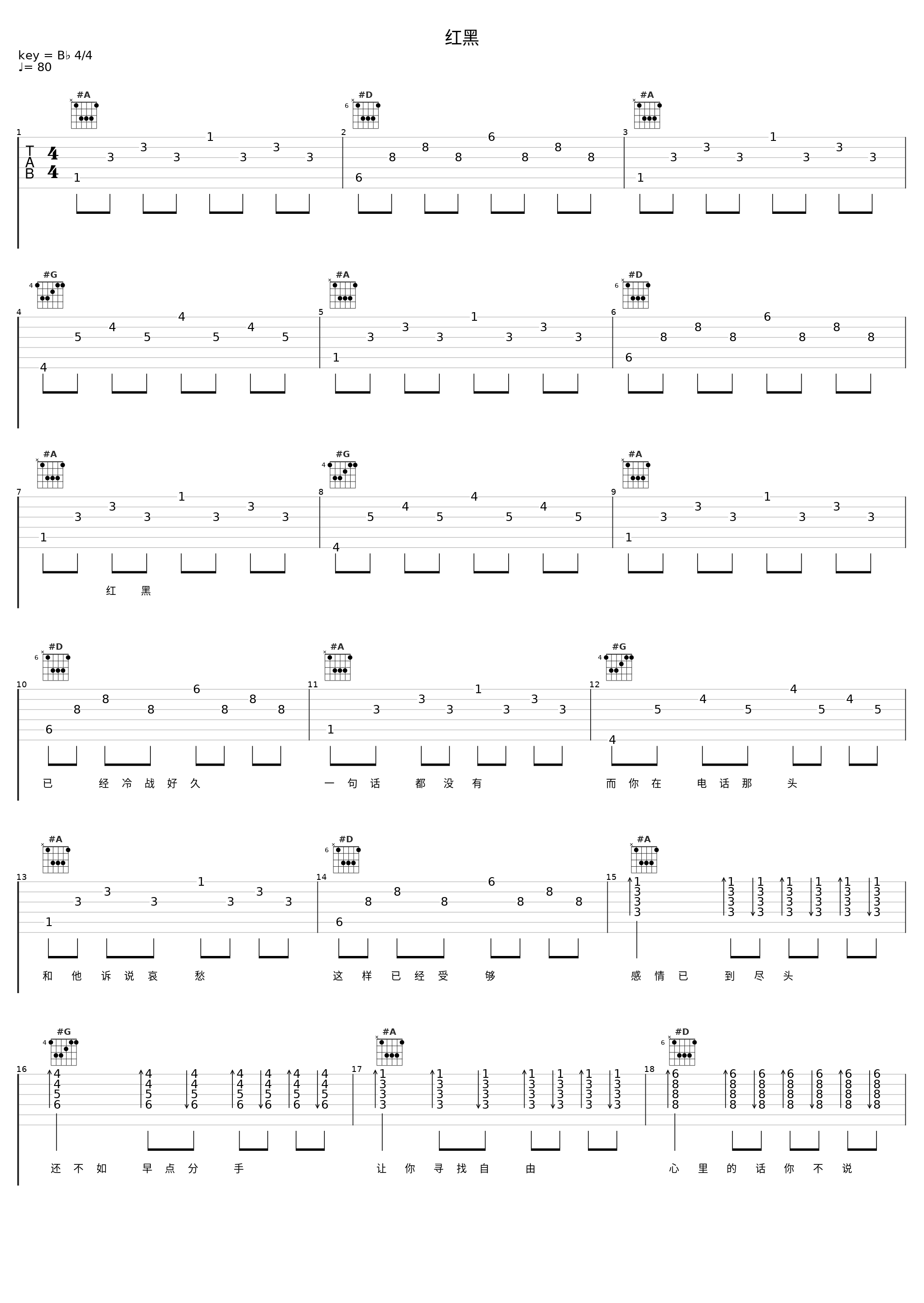 红黑_洛天依_1
