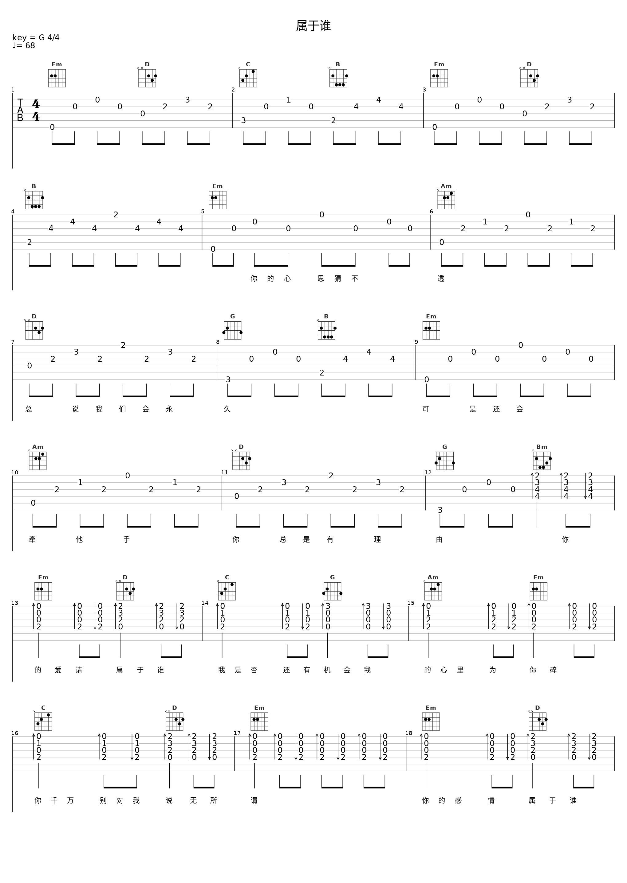 属于谁_洛天依_1