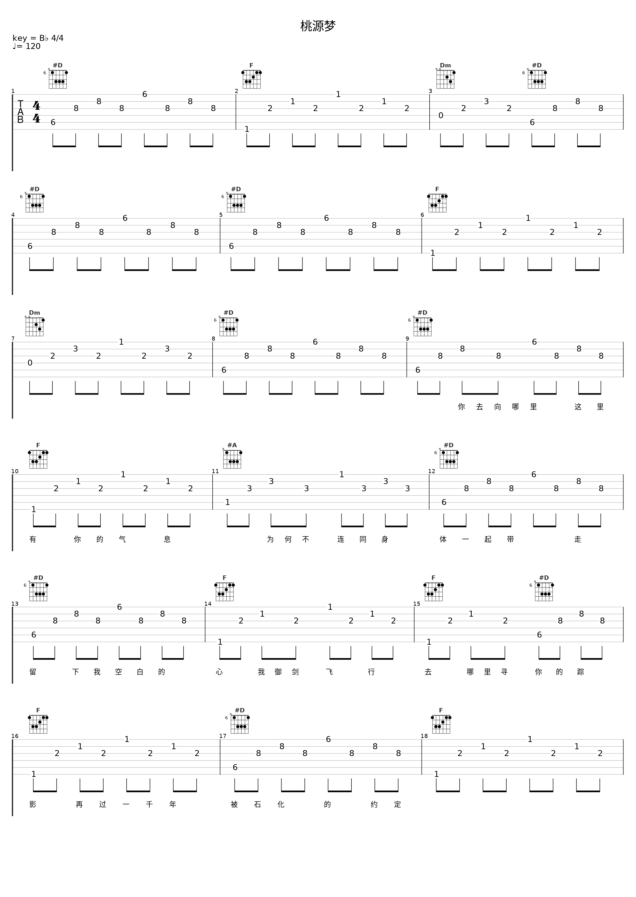 桃源梦_洛天依_1