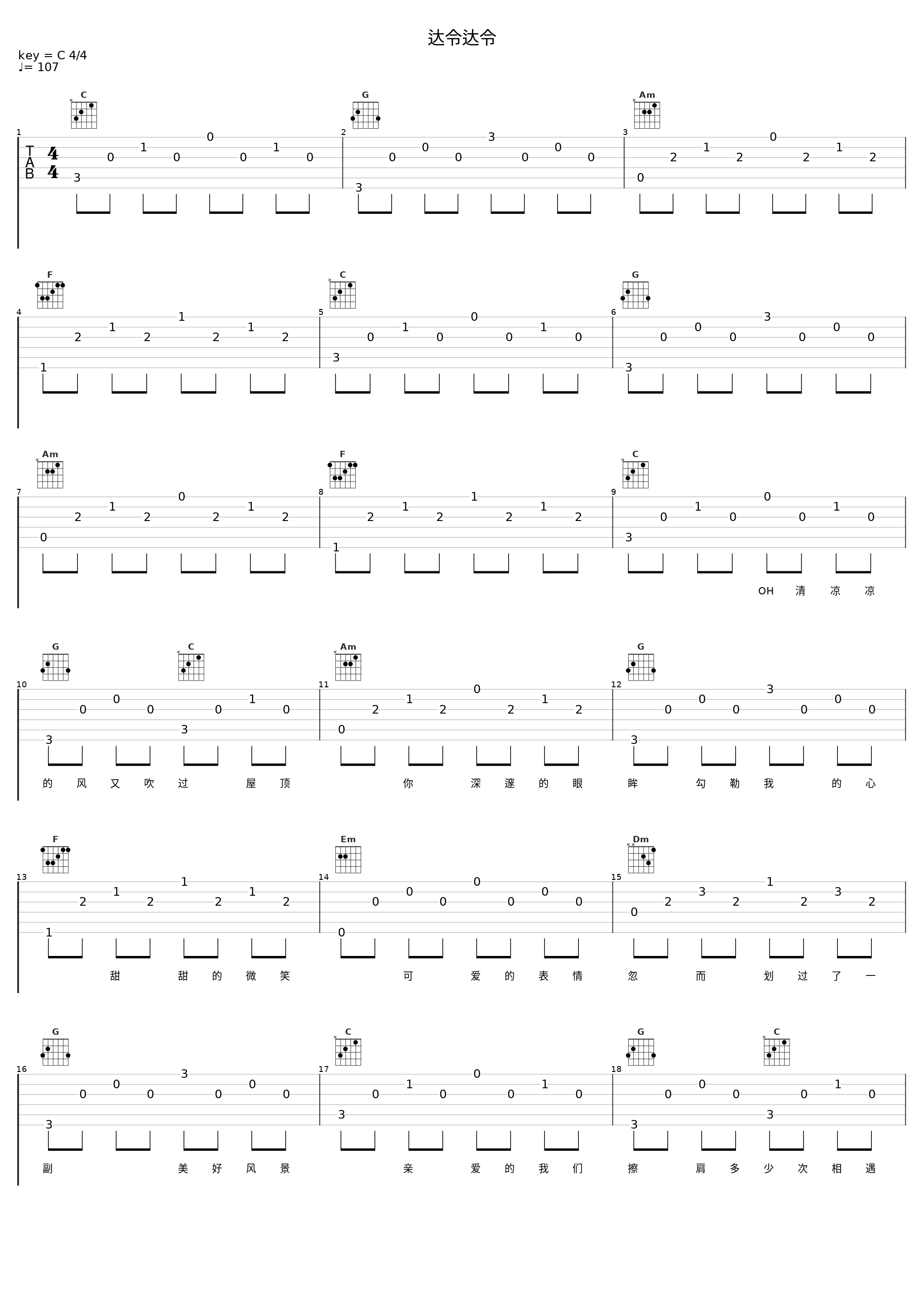 达令达令_洛天依_1