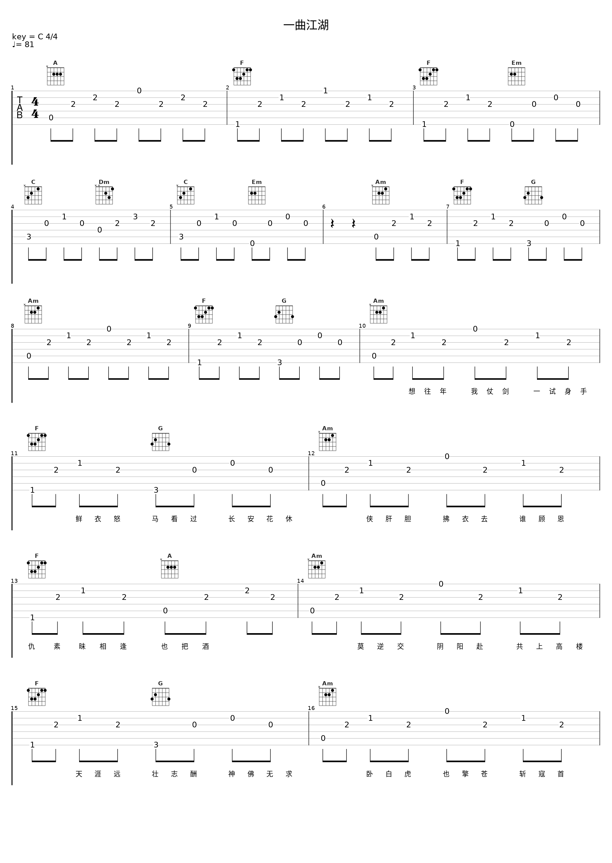一曲江湖_洛天依_1