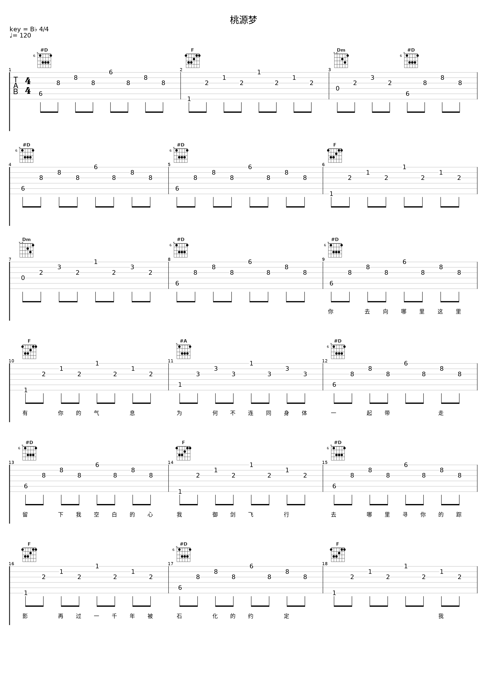 桃源梦_洛天依_1