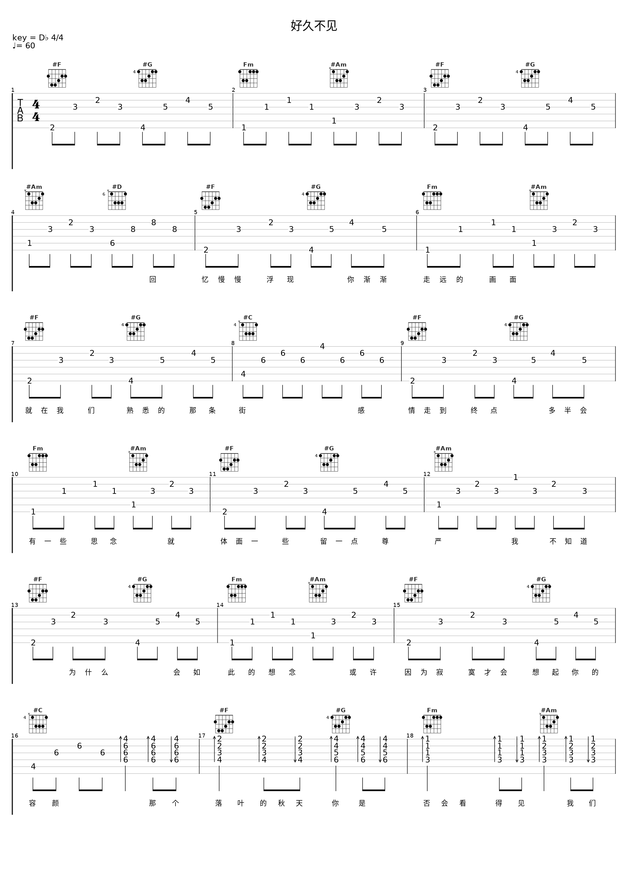 好久不见_洛天依_1