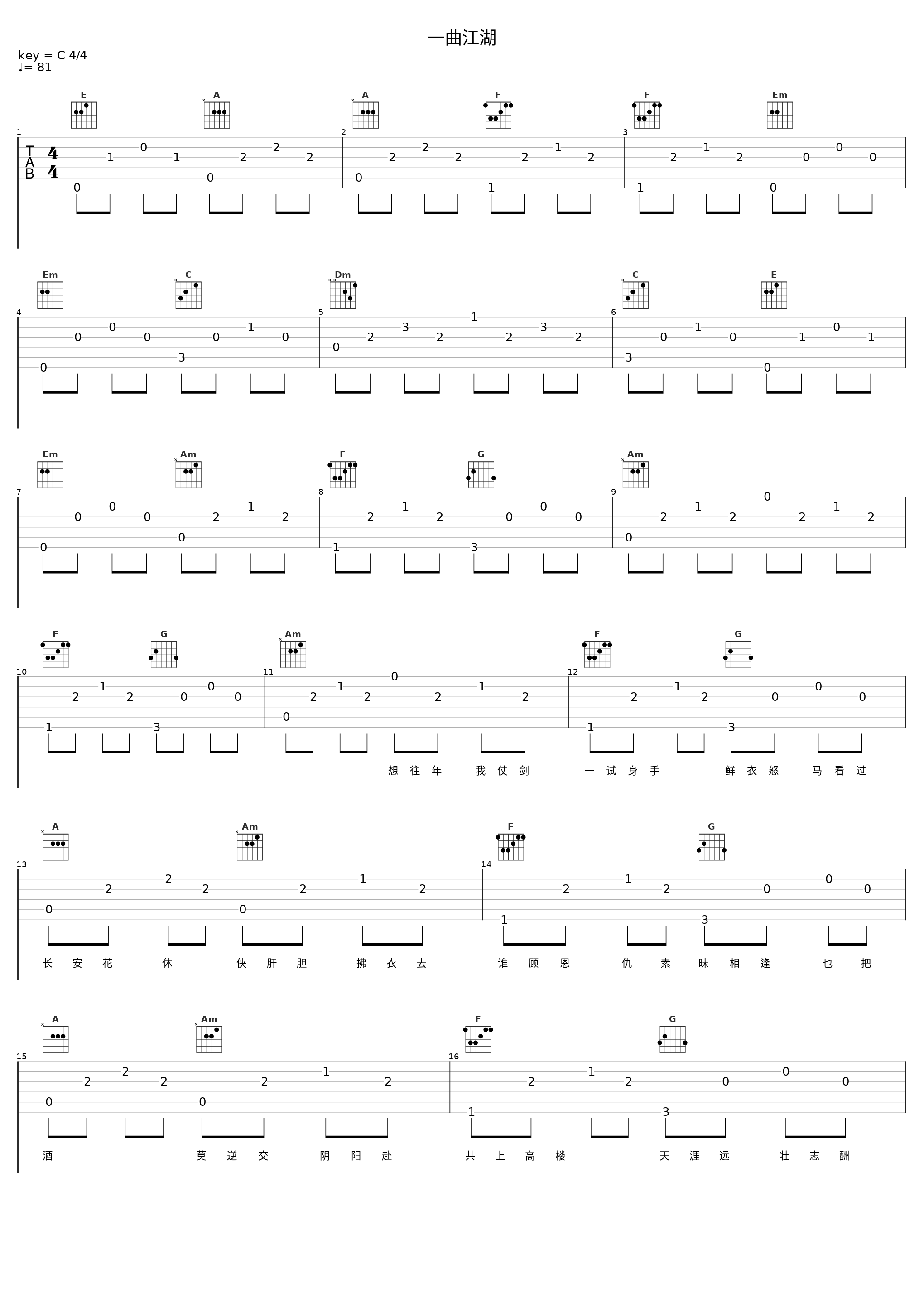 一曲江湖_洛天依_1