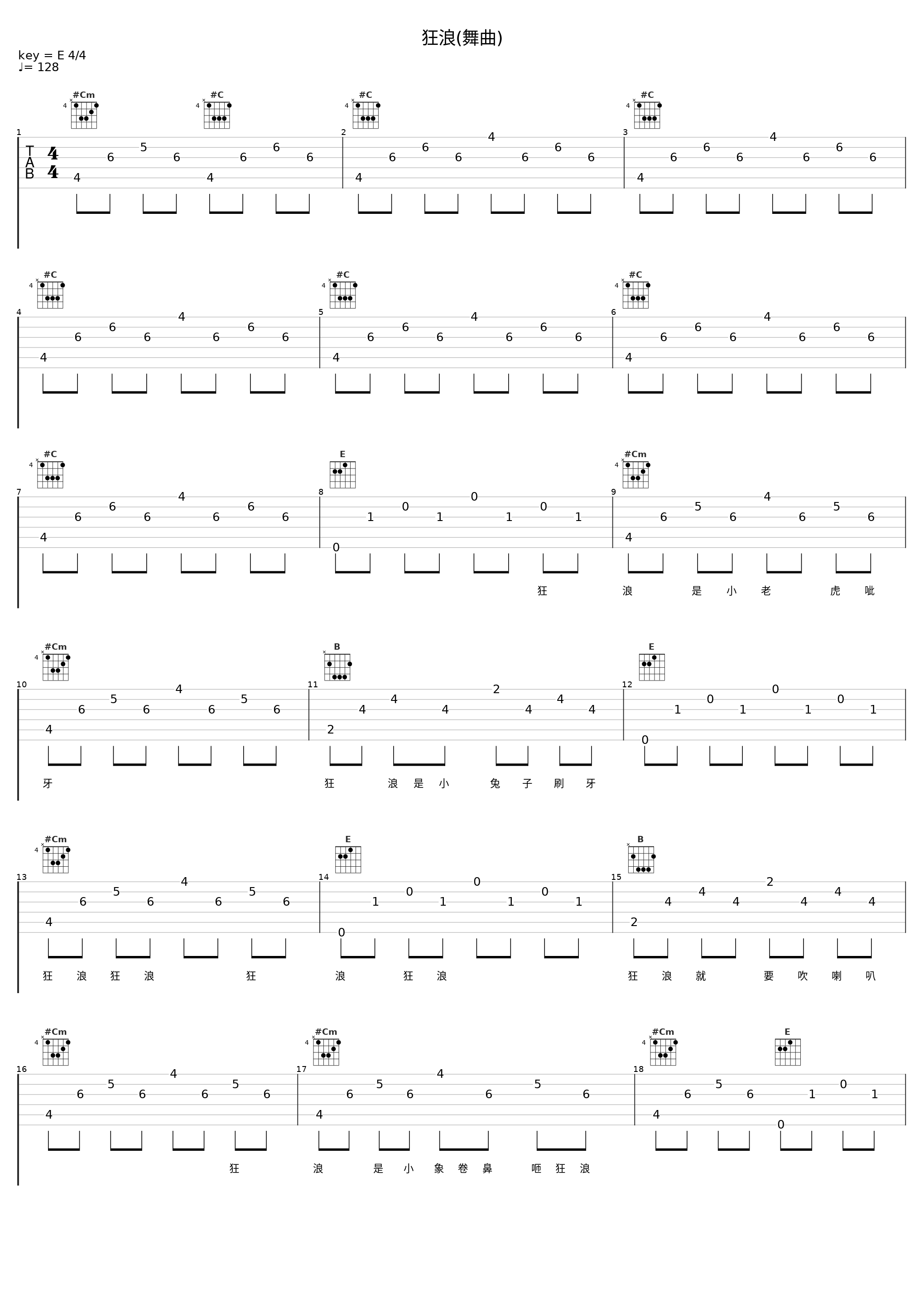 狂浪(舞曲)_洛天依_1
