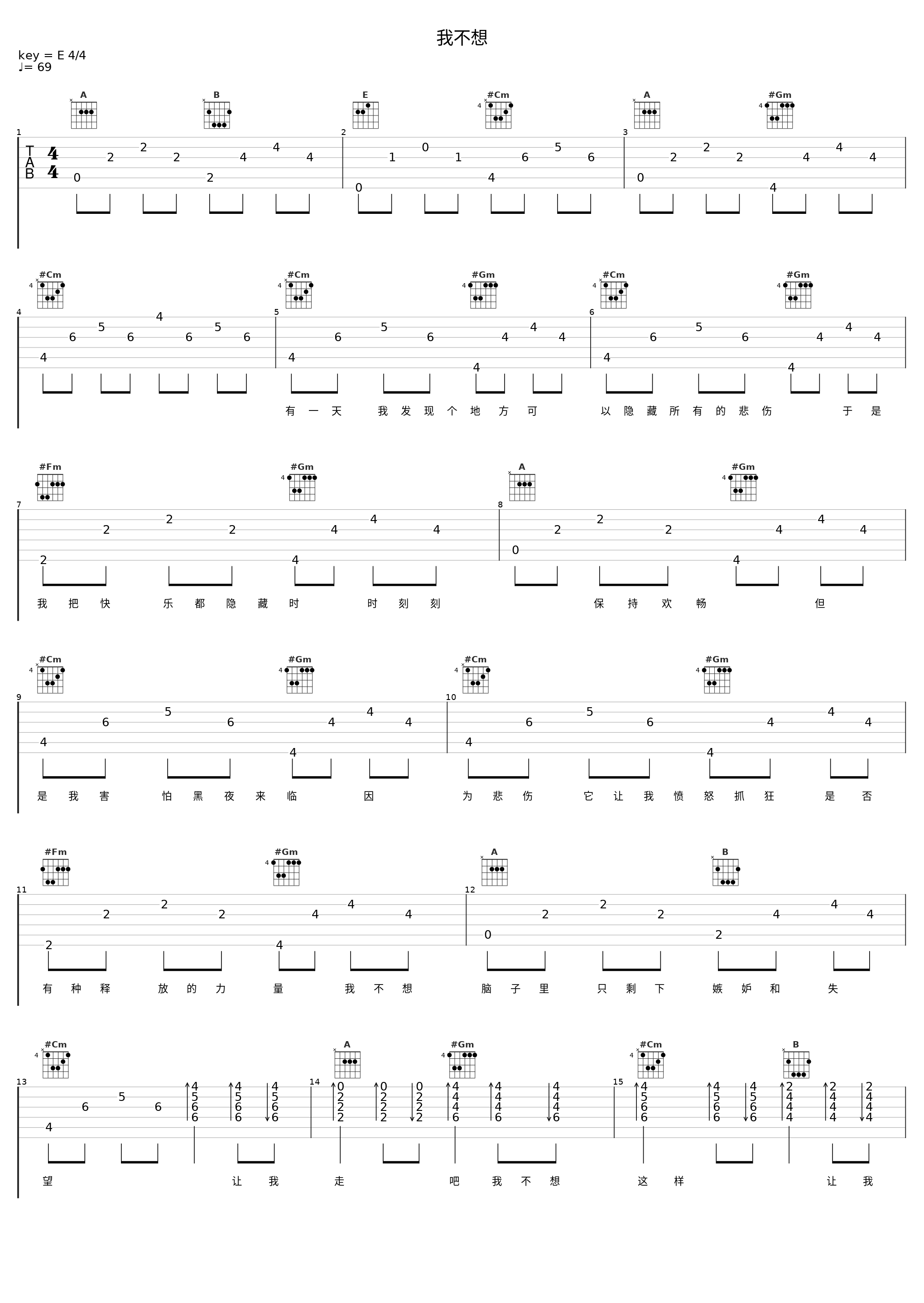 我不想_洛天依_1