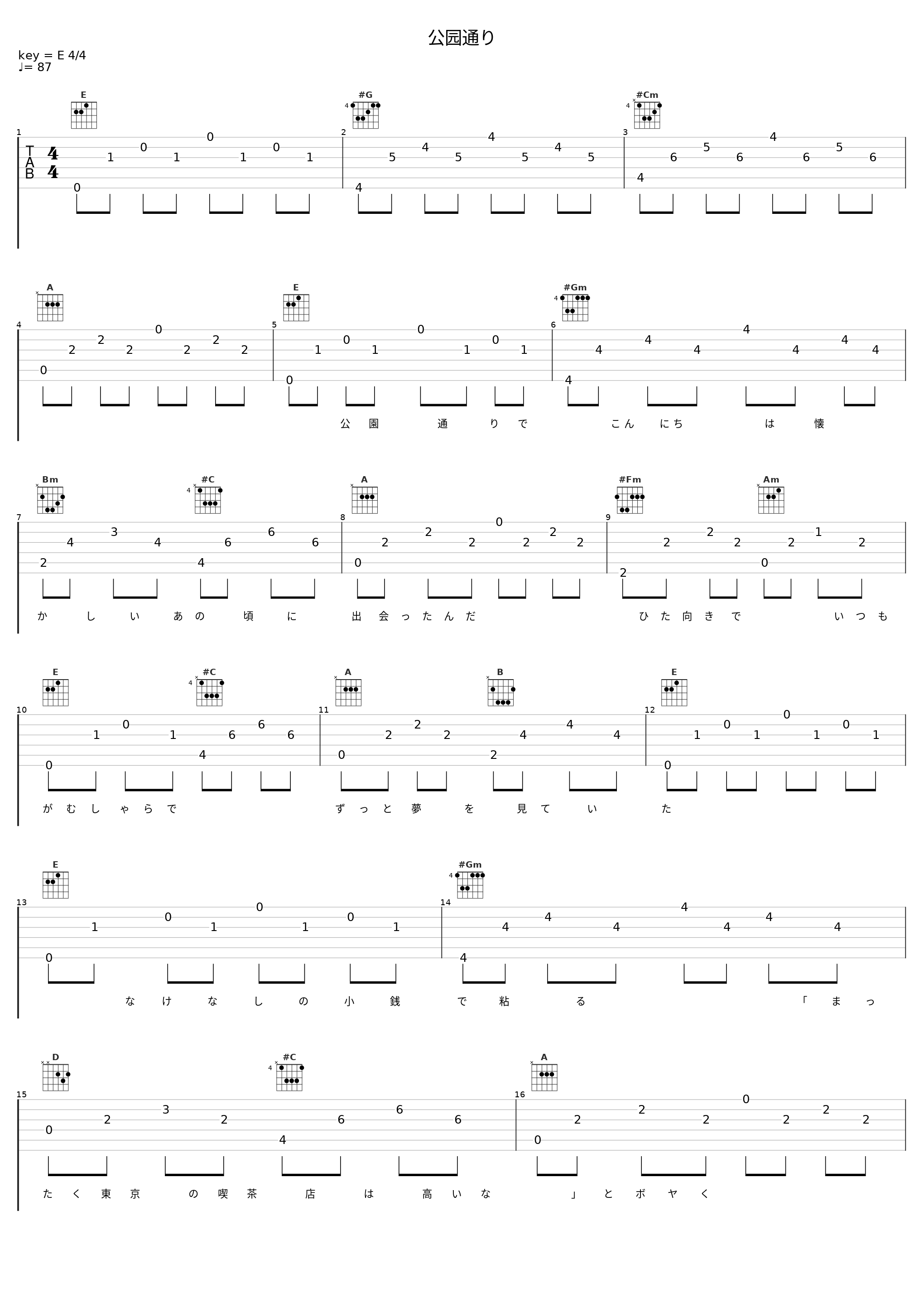 公园通り_柚子_1