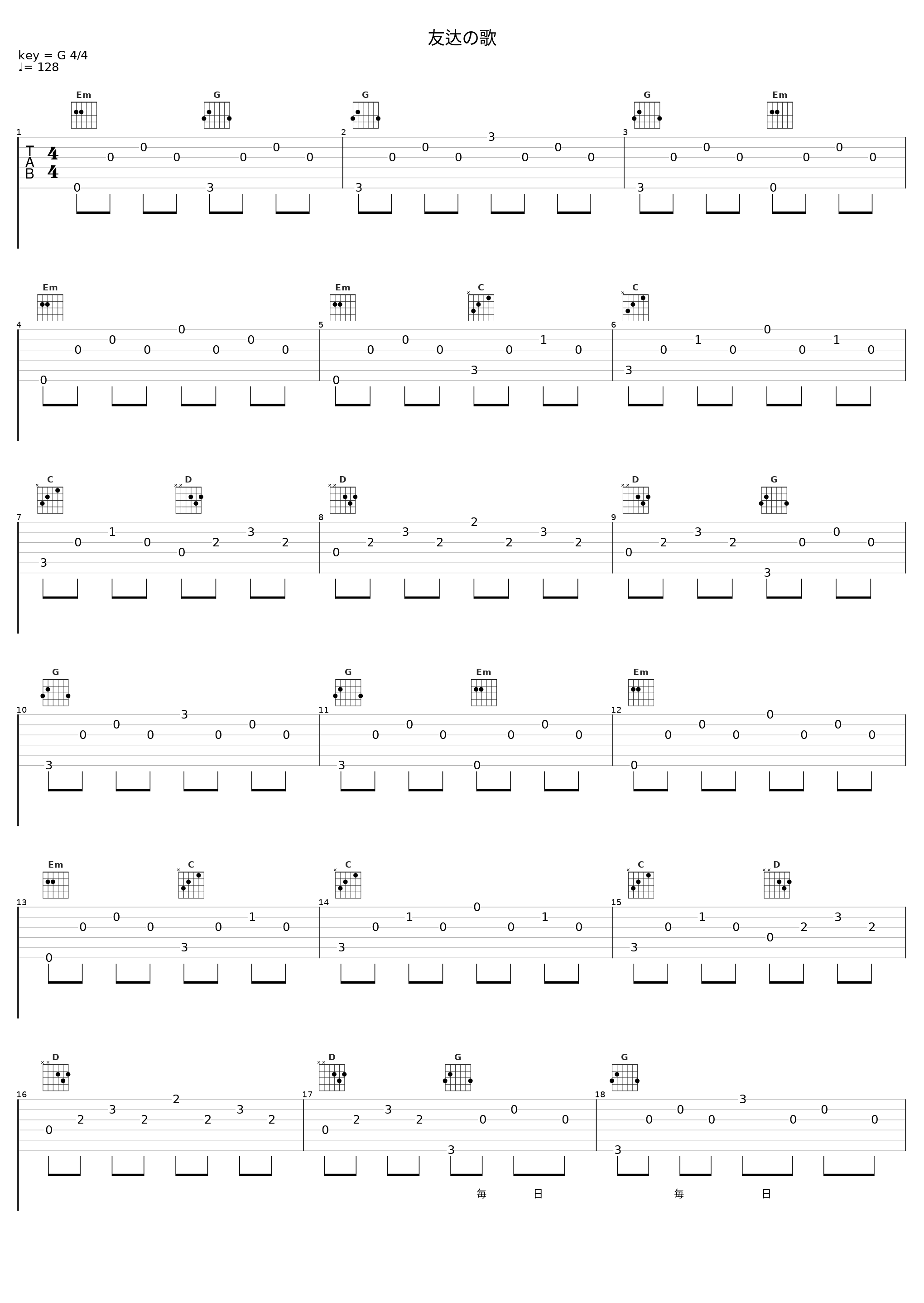 友达の歌_柚子_1