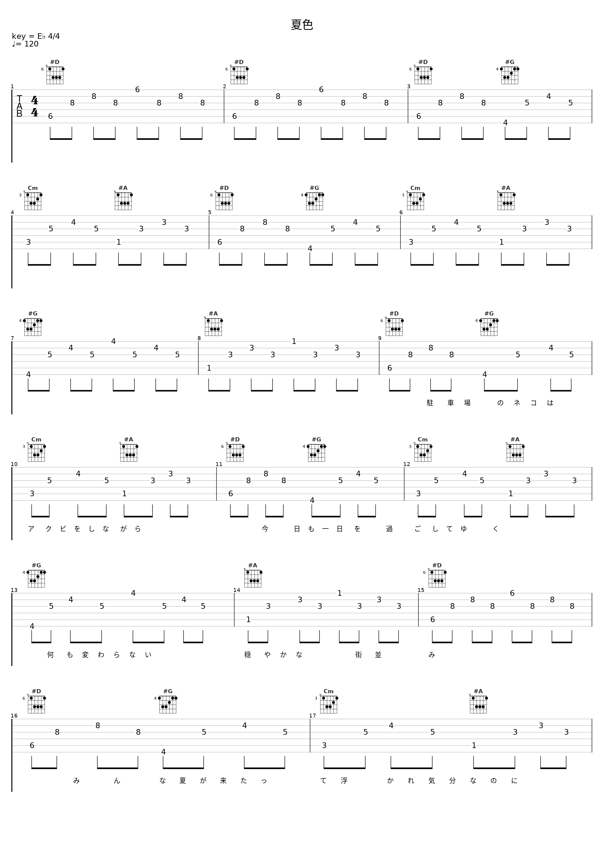 夏色_柚子_1