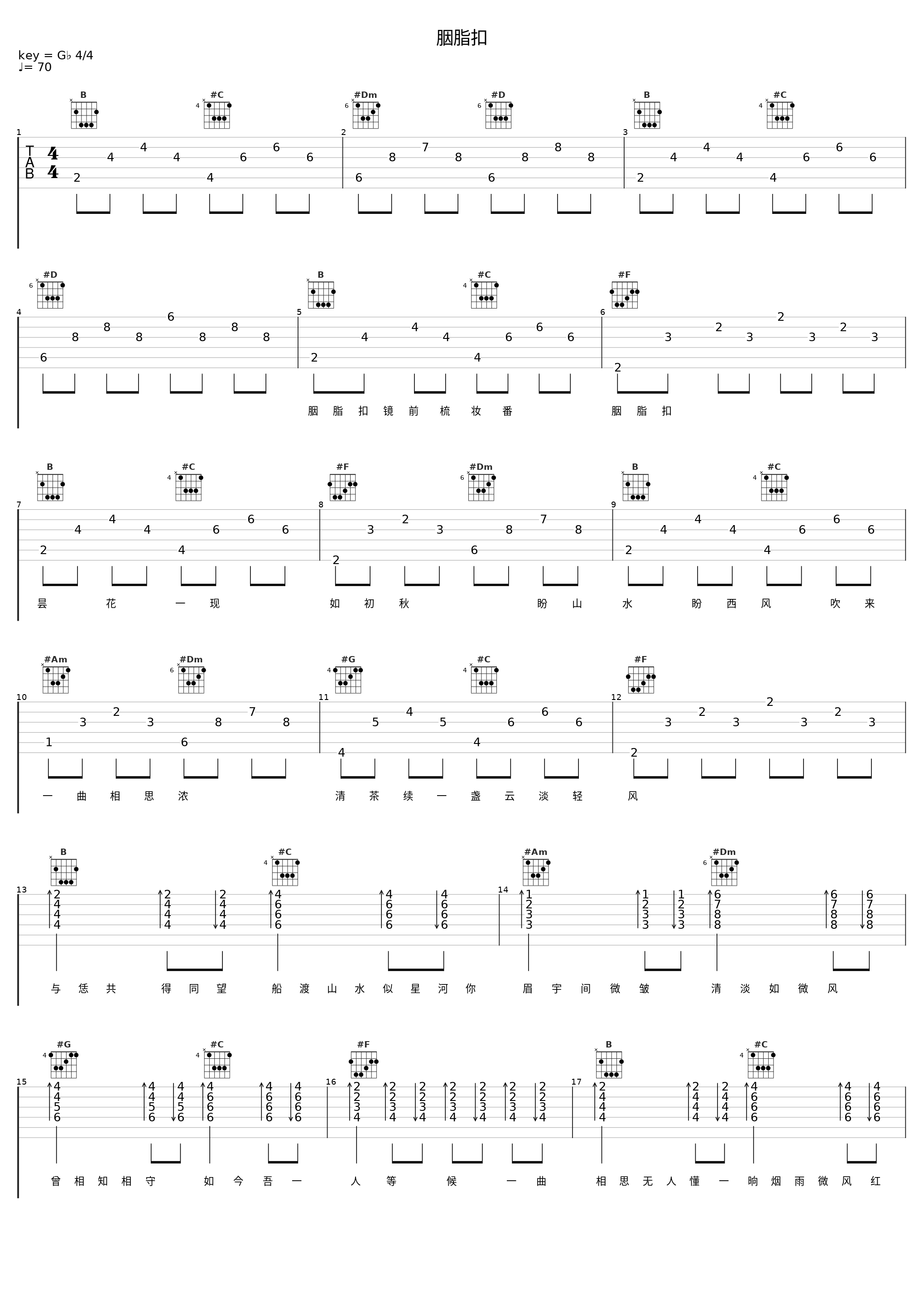 胭脂扣_洛天依_1