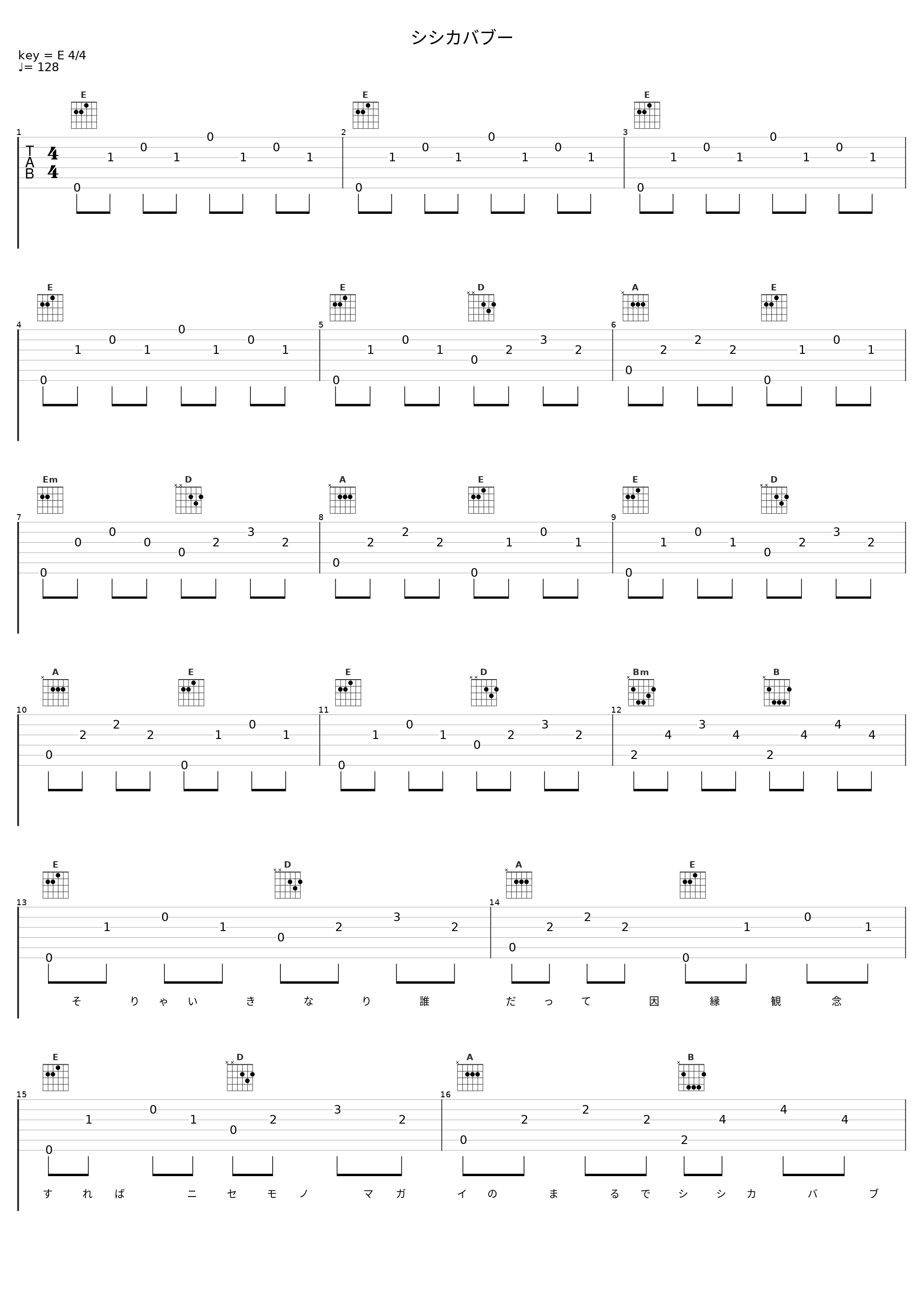 シシカバブー_柚子_1