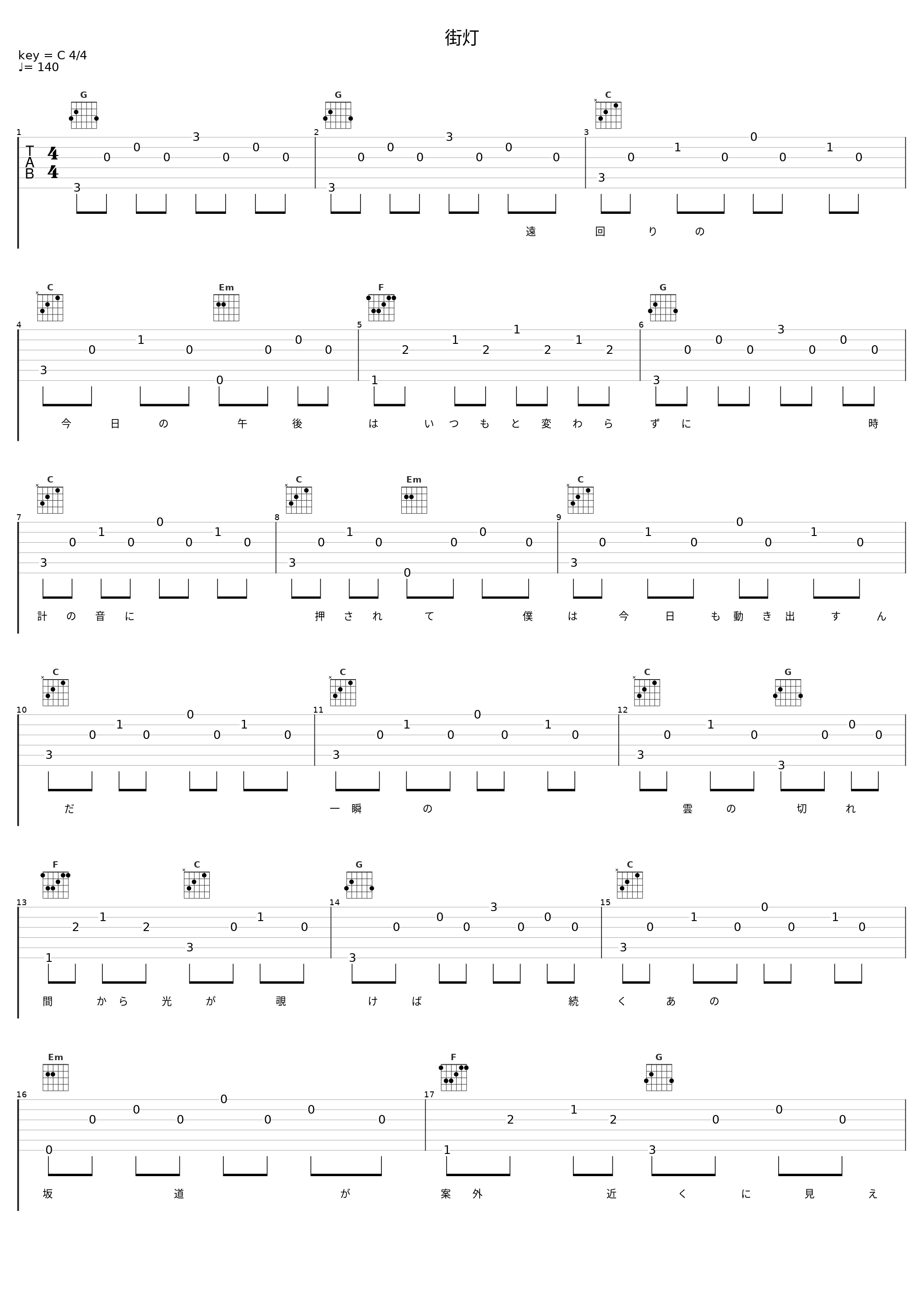 街灯_柚子_1