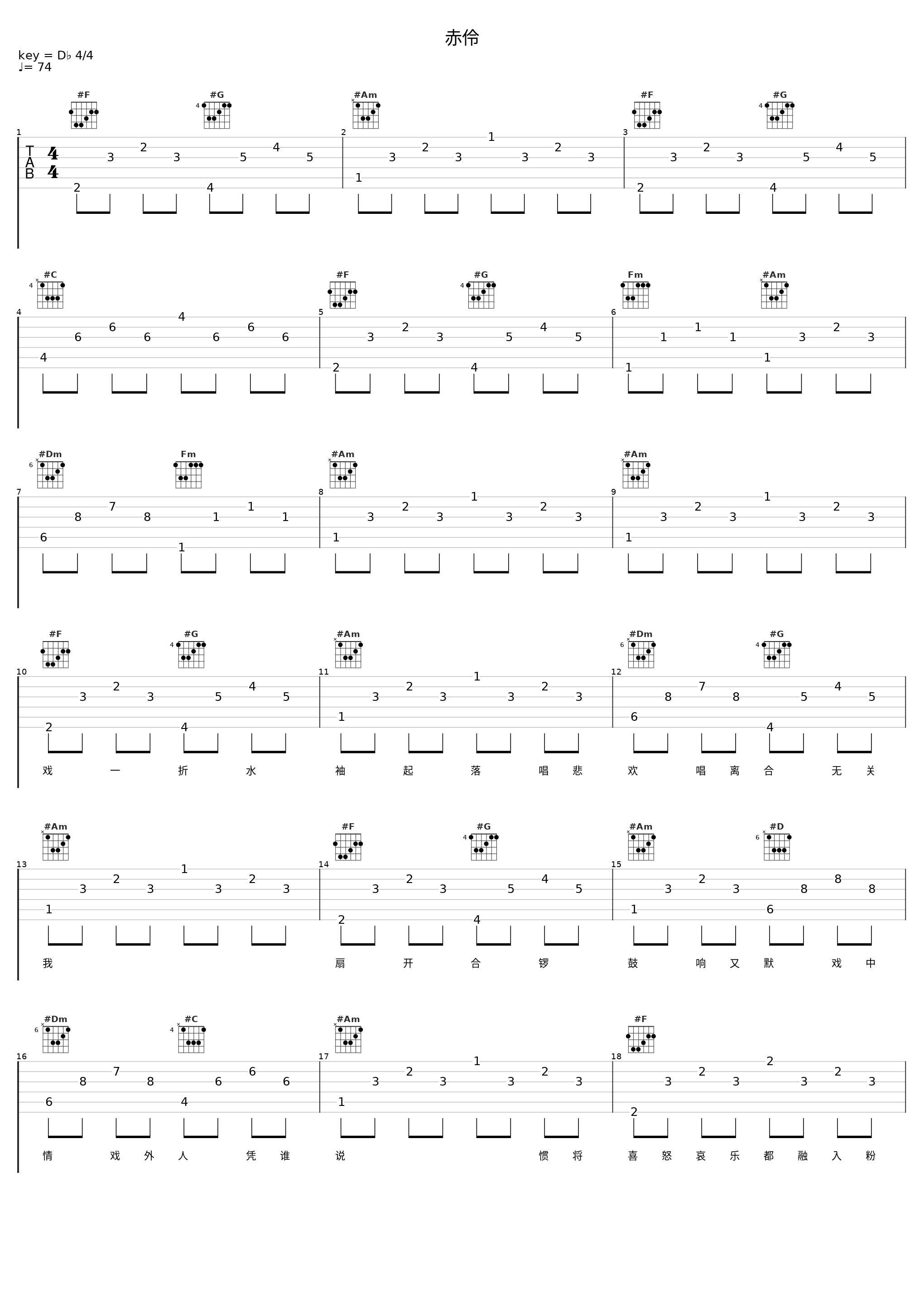 赤伶_洛天依_1