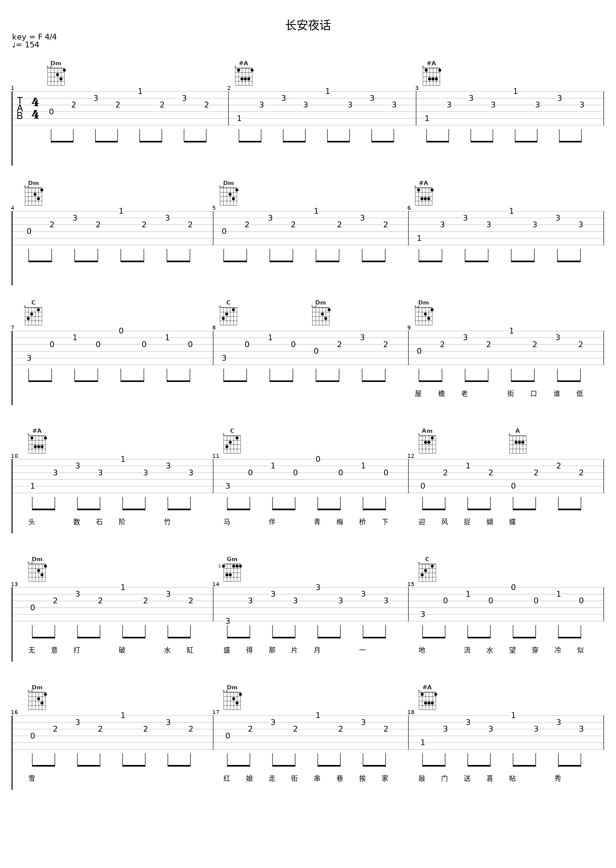 长安夜话_洛天依_1