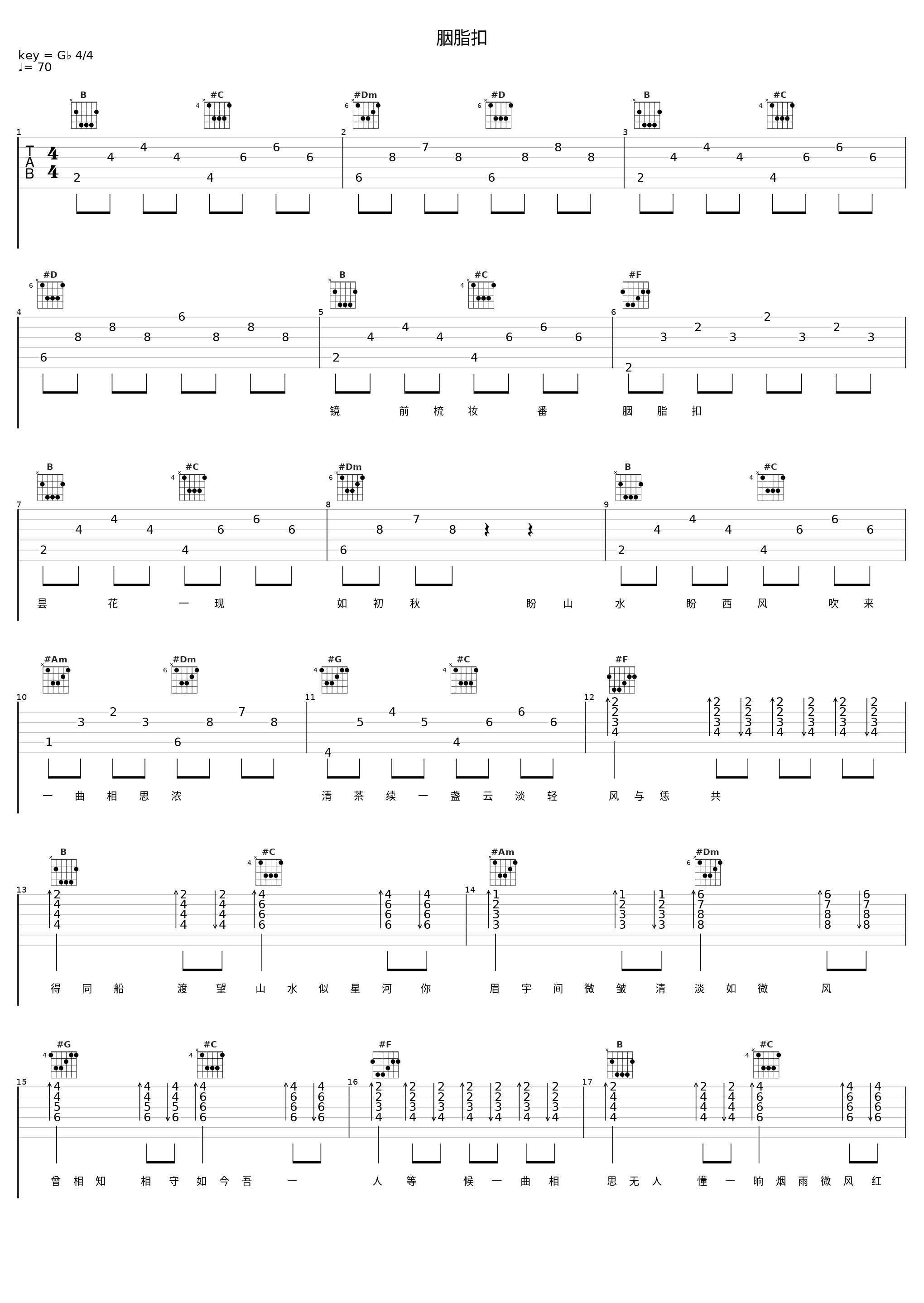 胭脂扣_洛天依_1