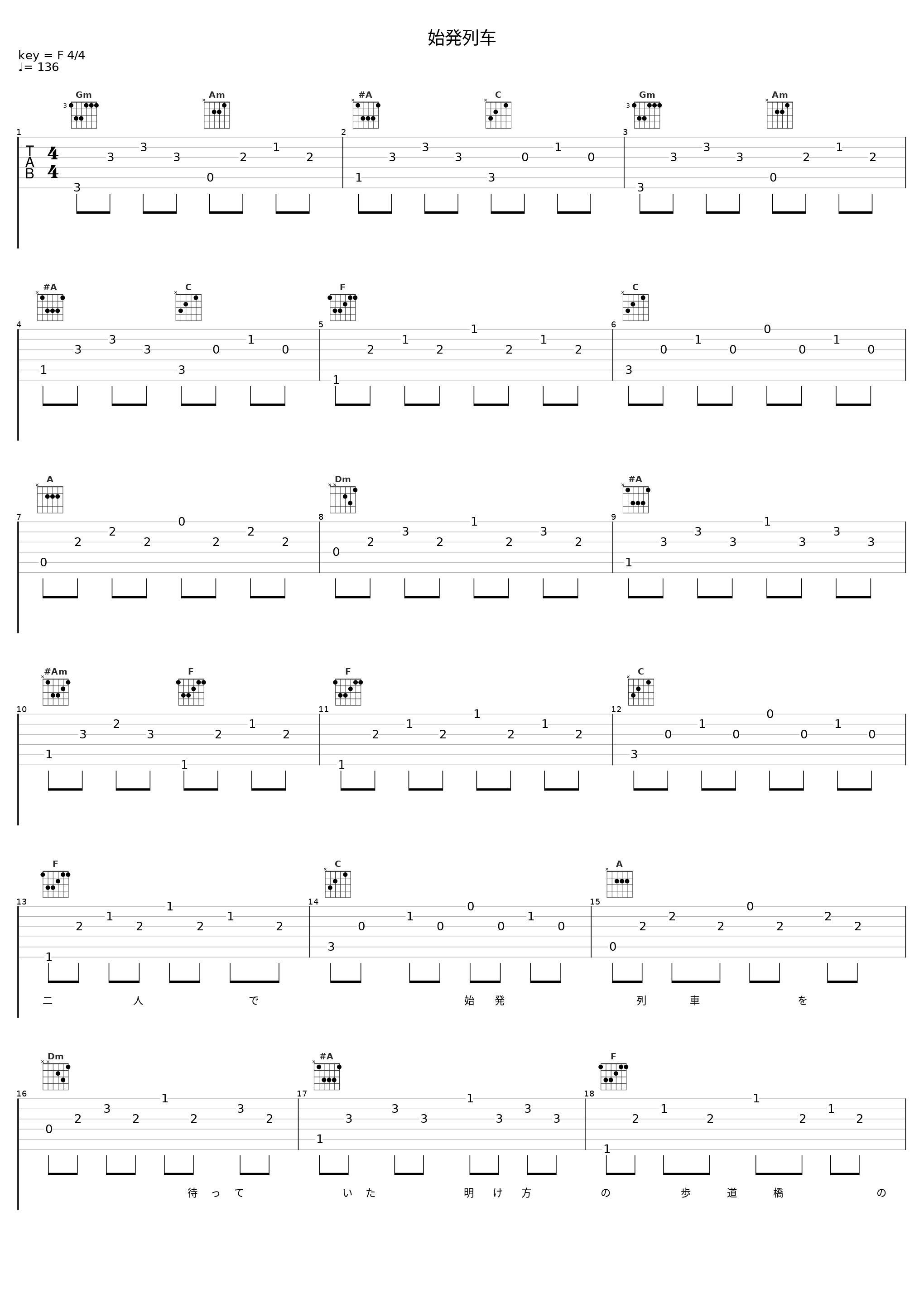始発列车_柚子_1