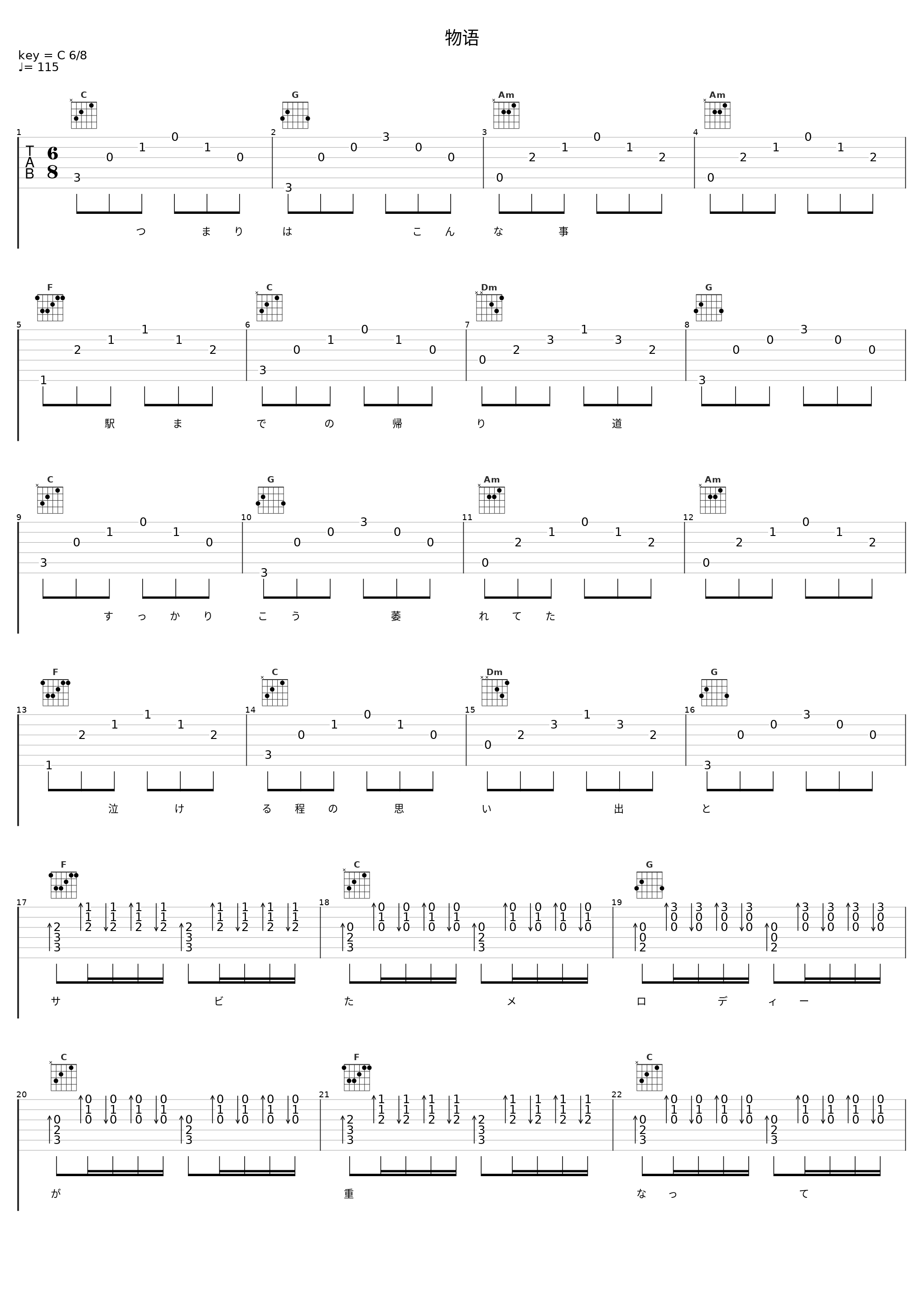 物语_柚子_1