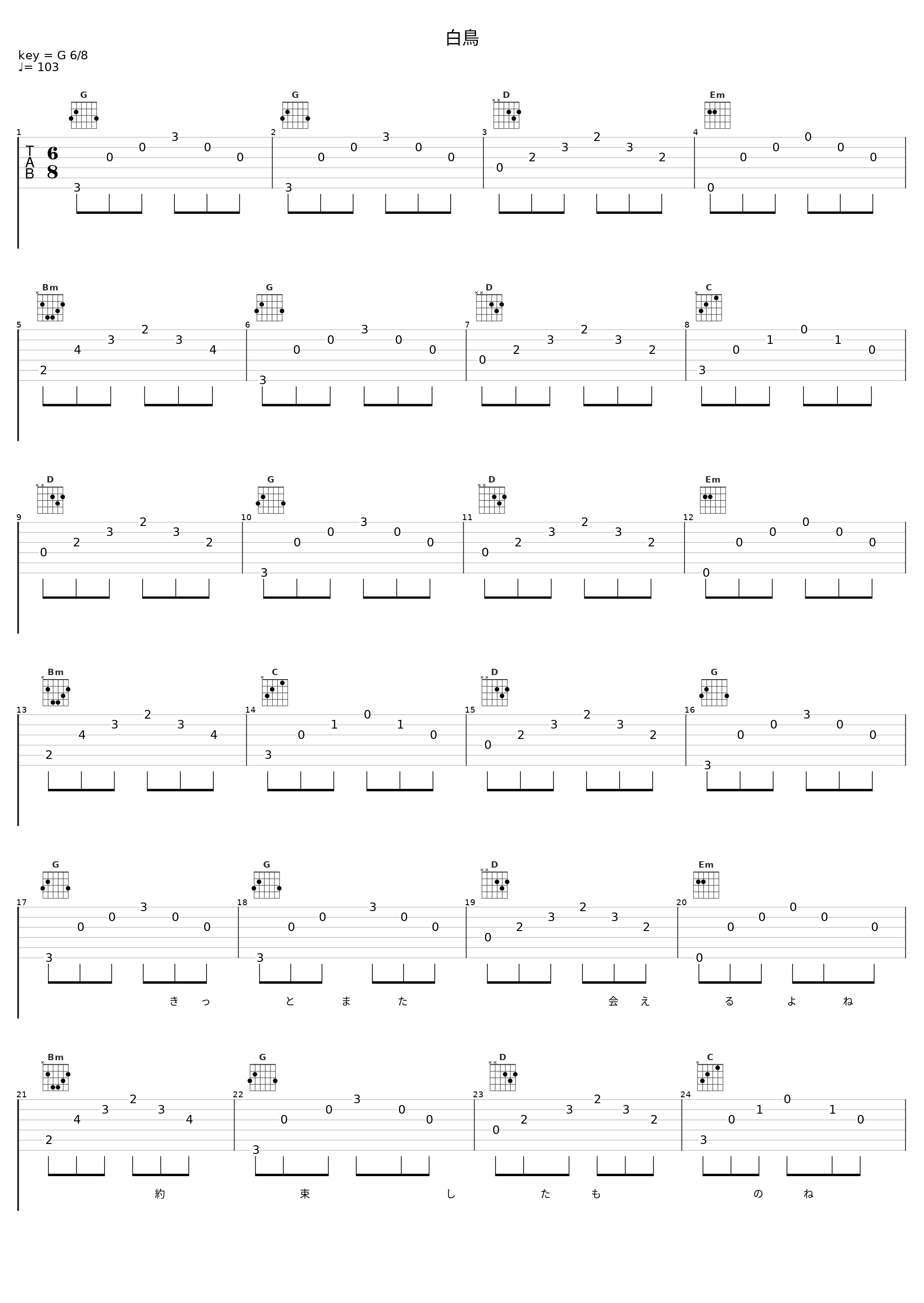 白鳥_柚子_1